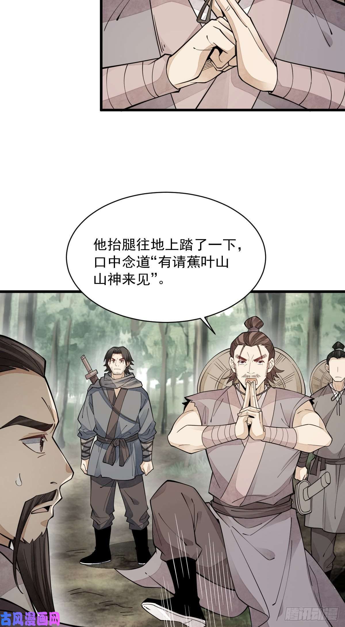 烂柯棋缘第74话