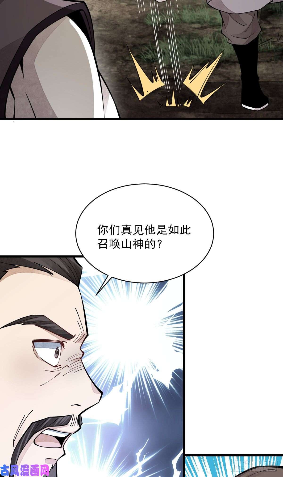 烂柯棋缘第74话