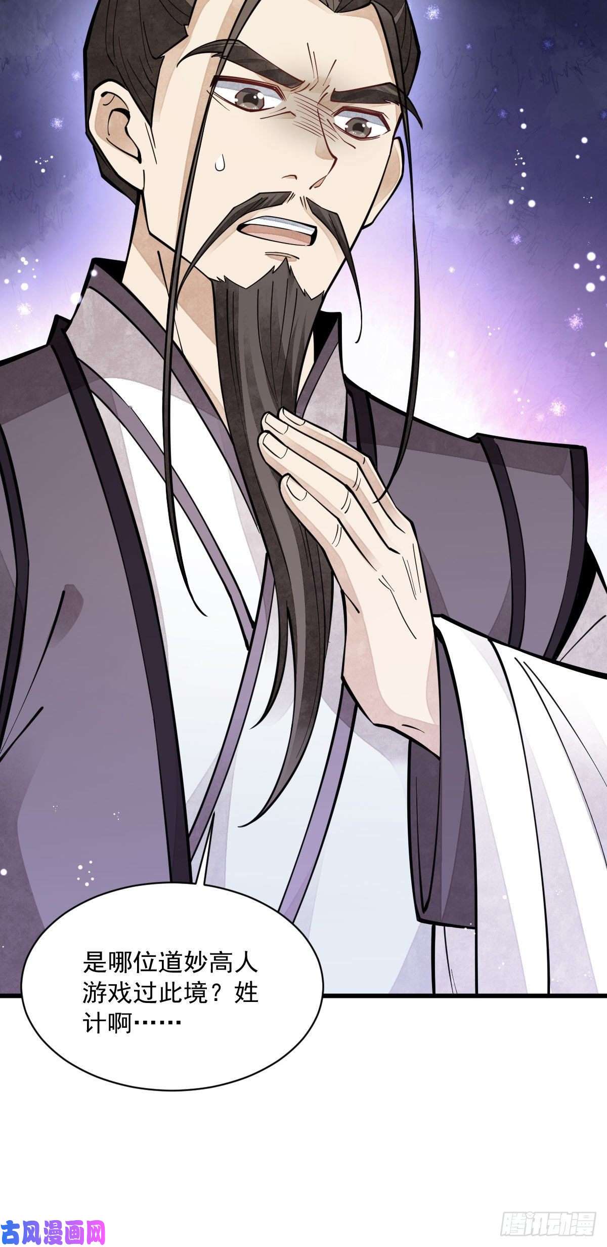 烂柯棋缘第74话