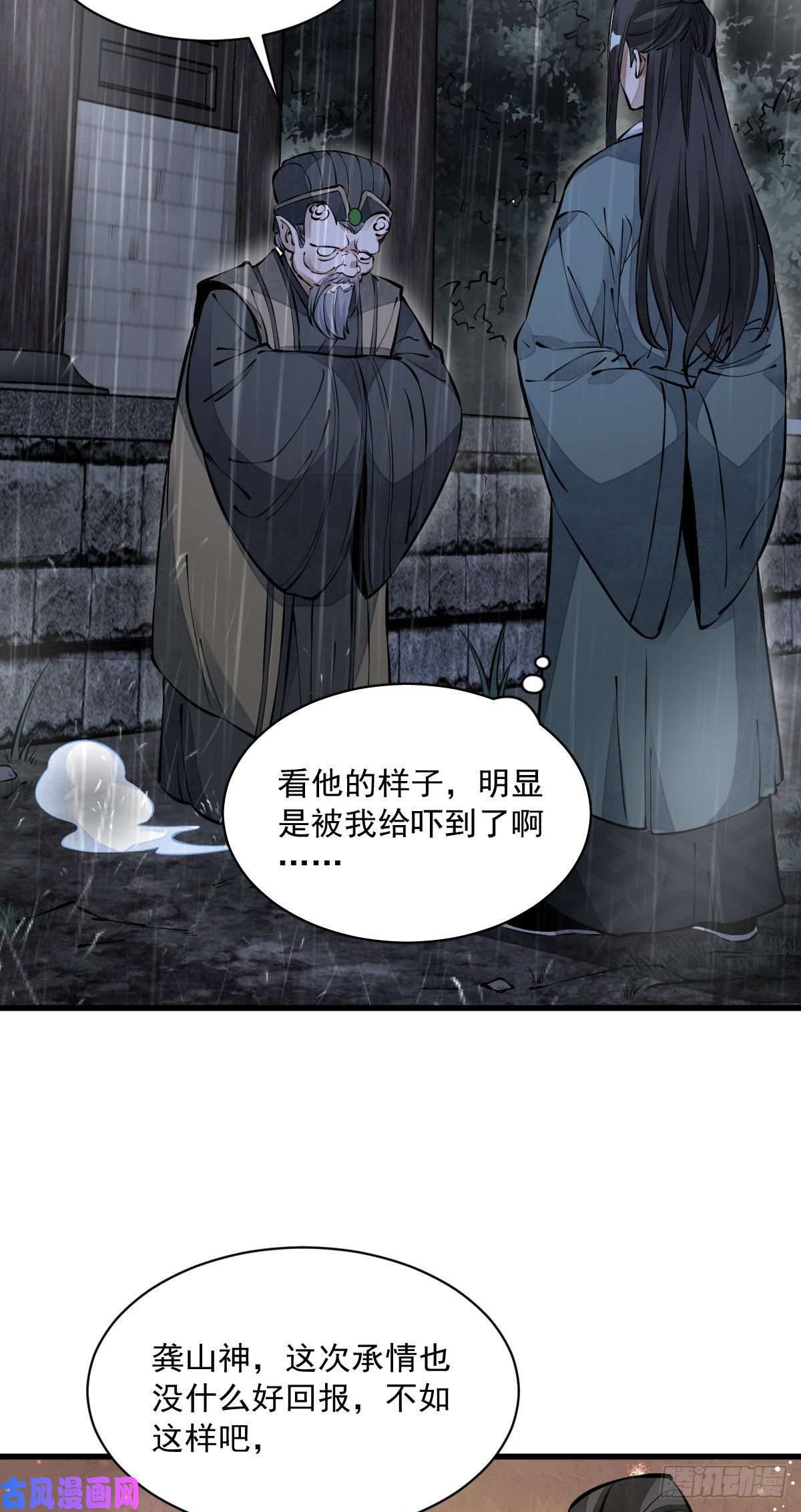 烂柯棋缘第74话