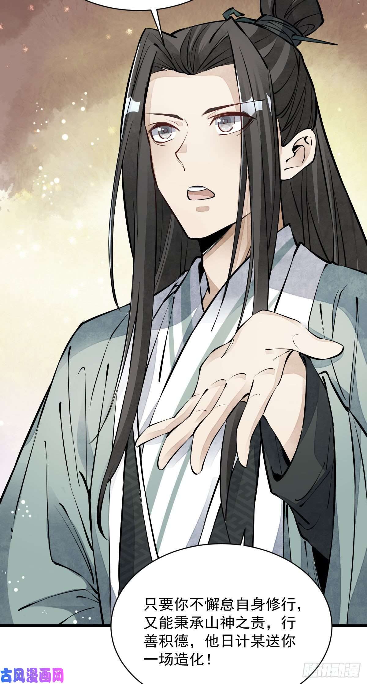 烂柯棋缘第74话