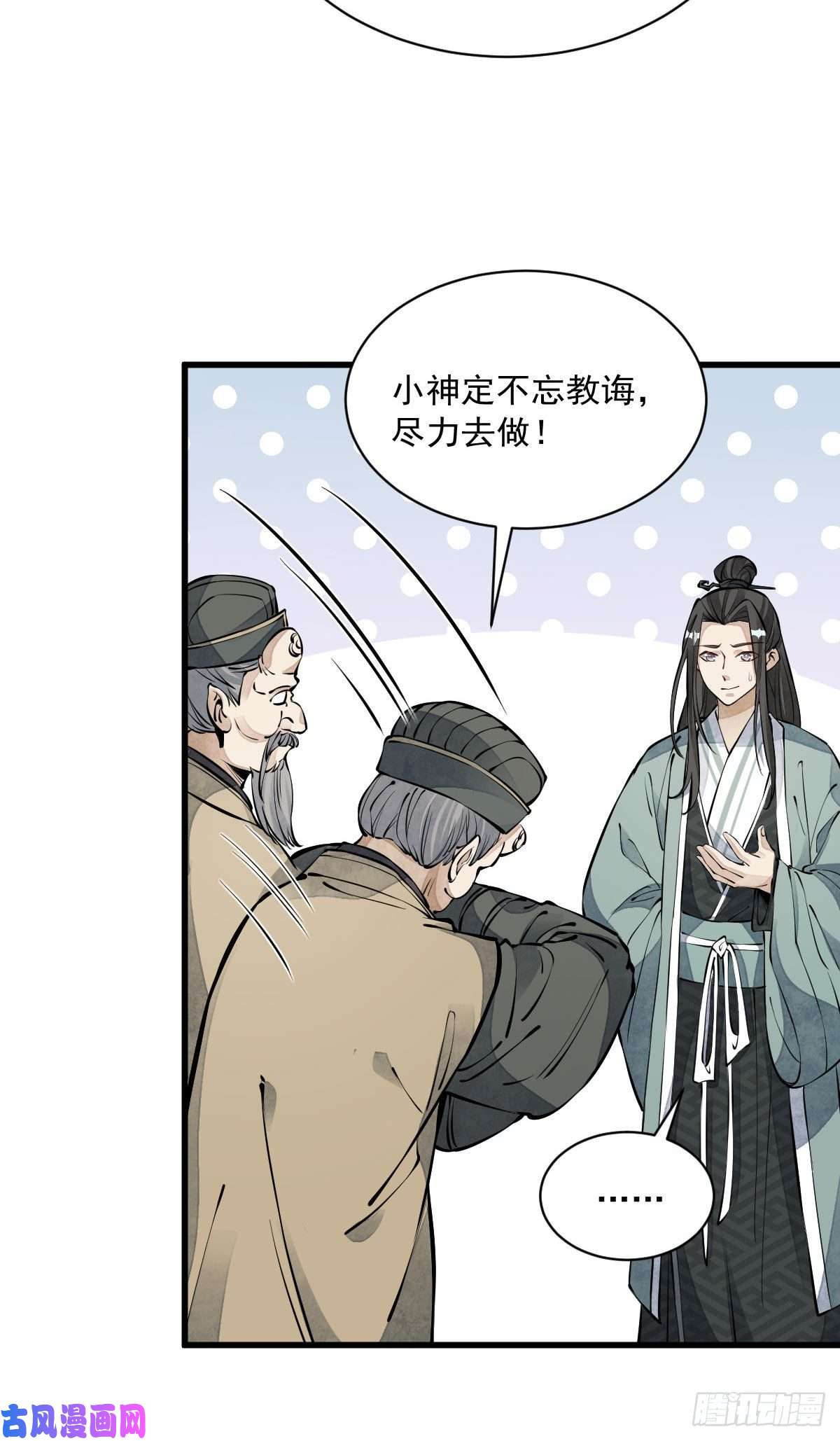 烂柯棋缘第74话