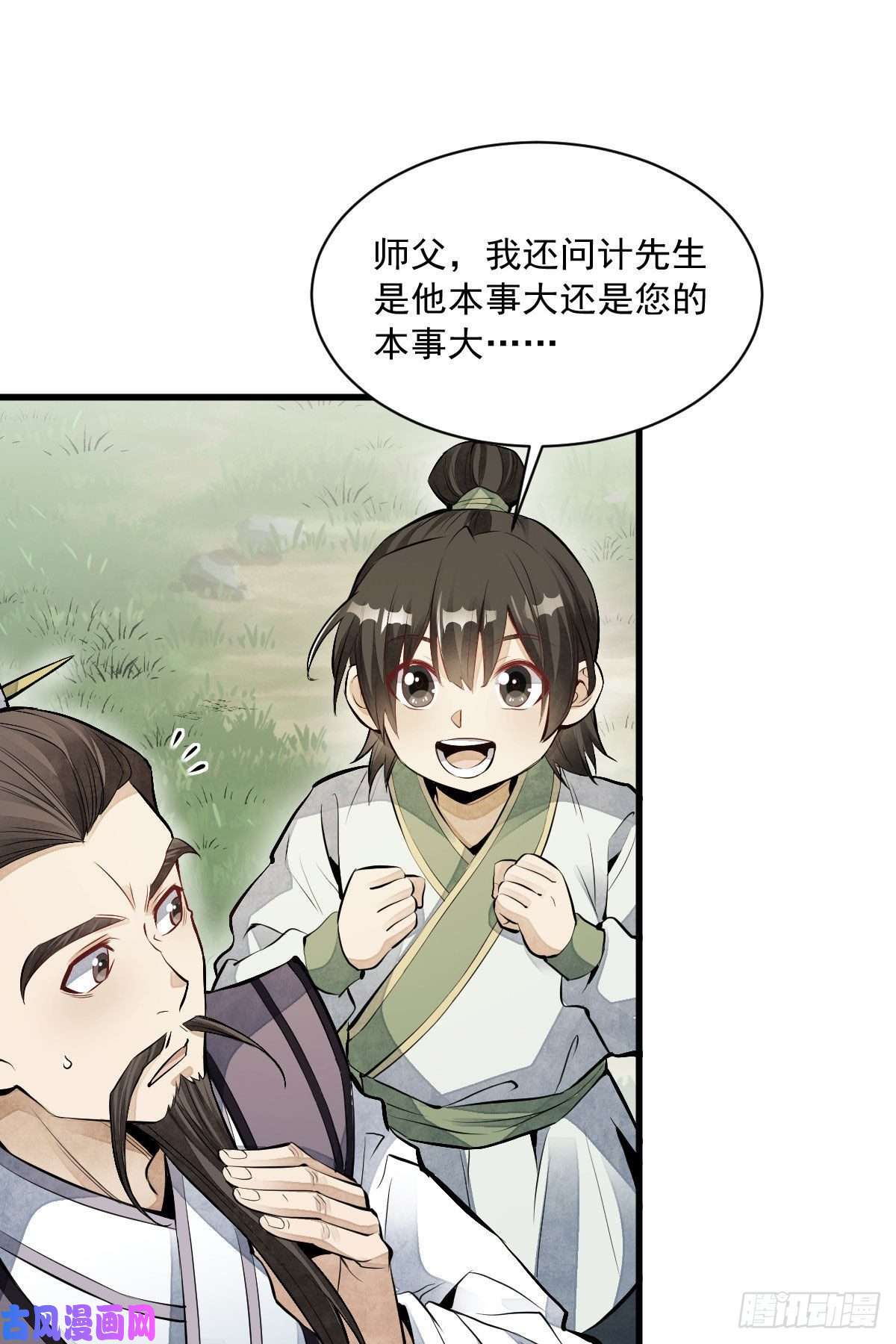 烂柯棋缘第75话