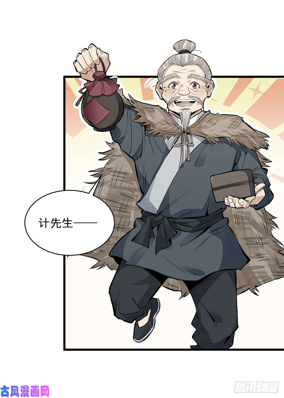 烂柯棋缘第75话