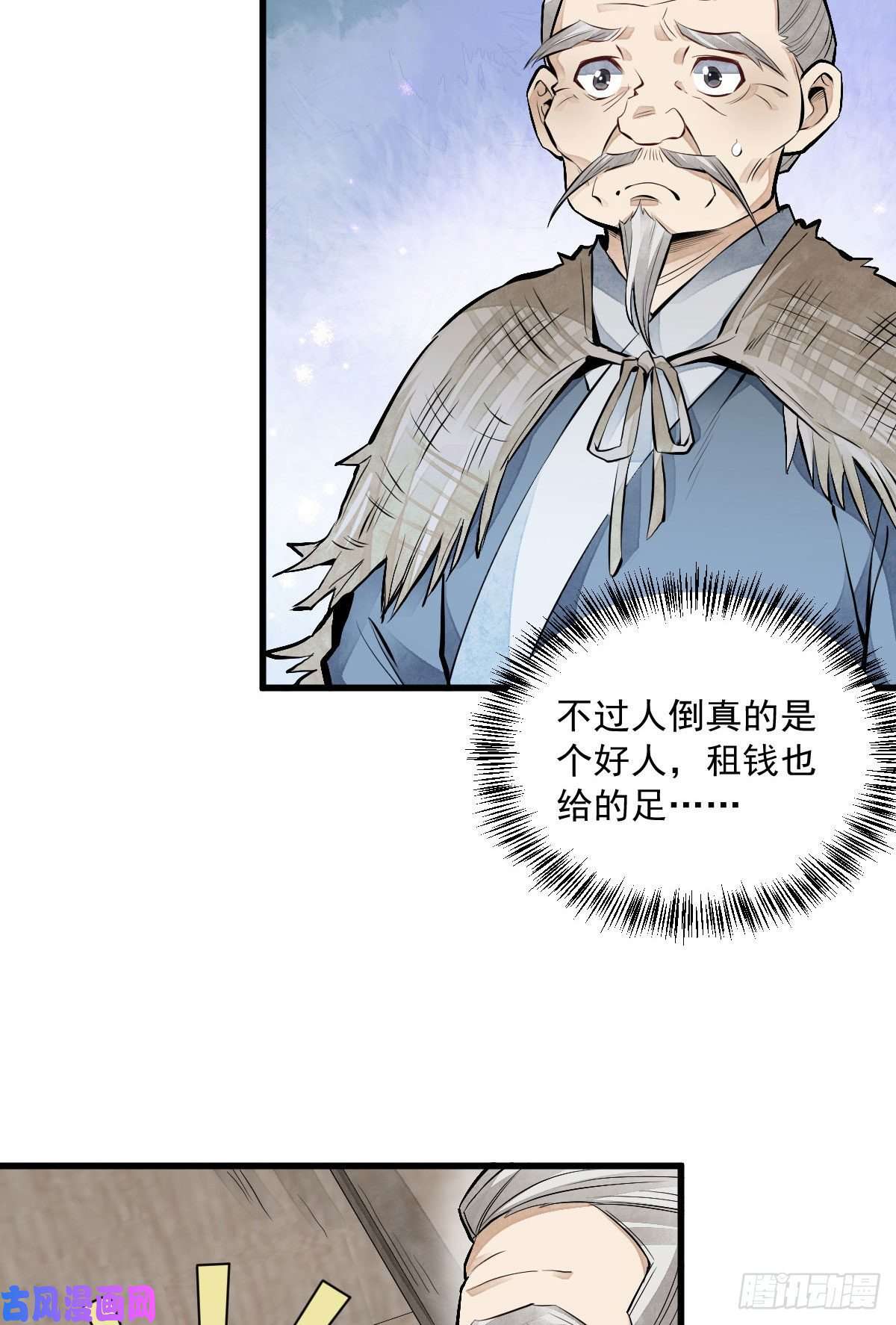 烂柯棋缘第75话