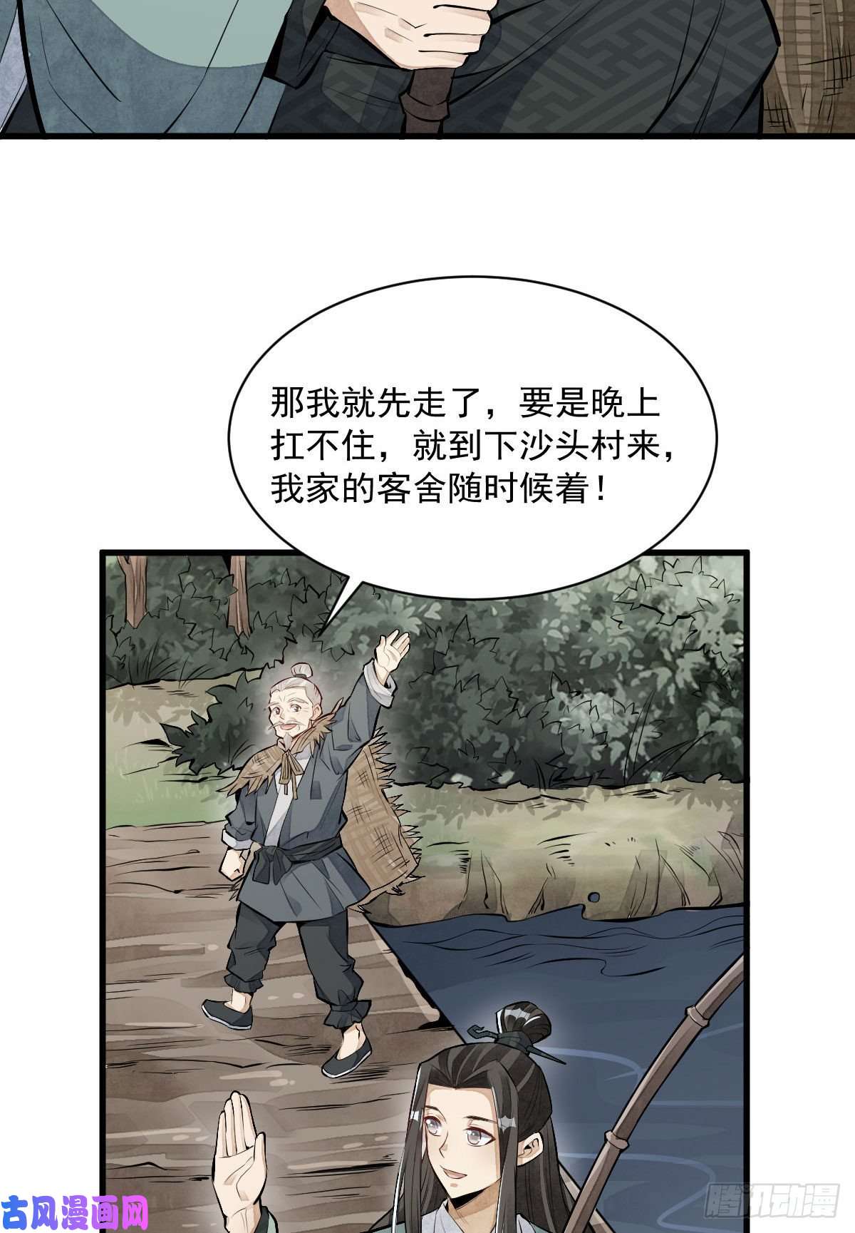 烂柯棋缘第75话