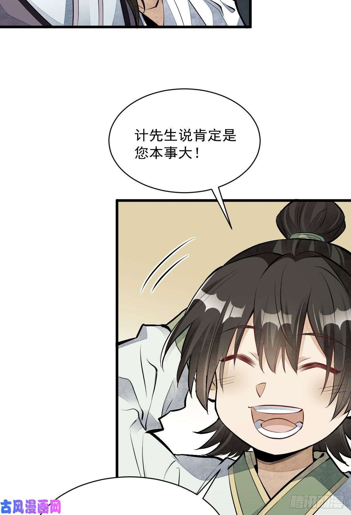 烂柯棋缘第75话