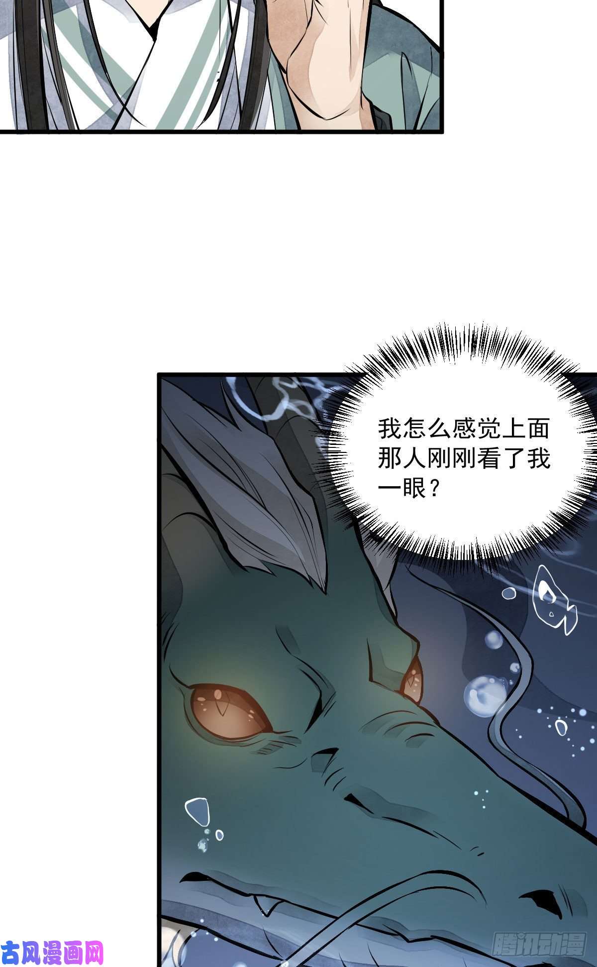 烂柯棋缘第75话