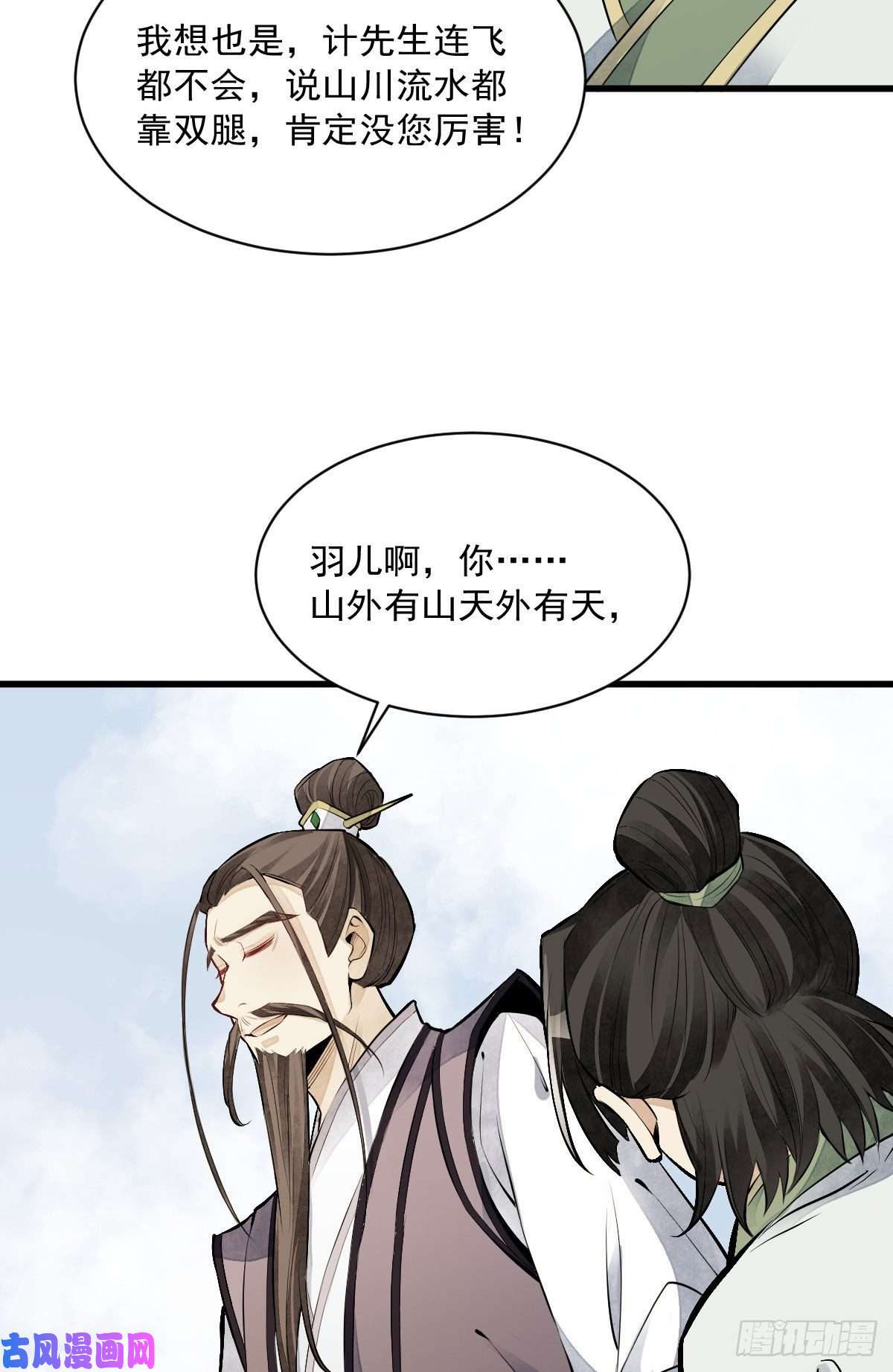 烂柯棋缘第75话