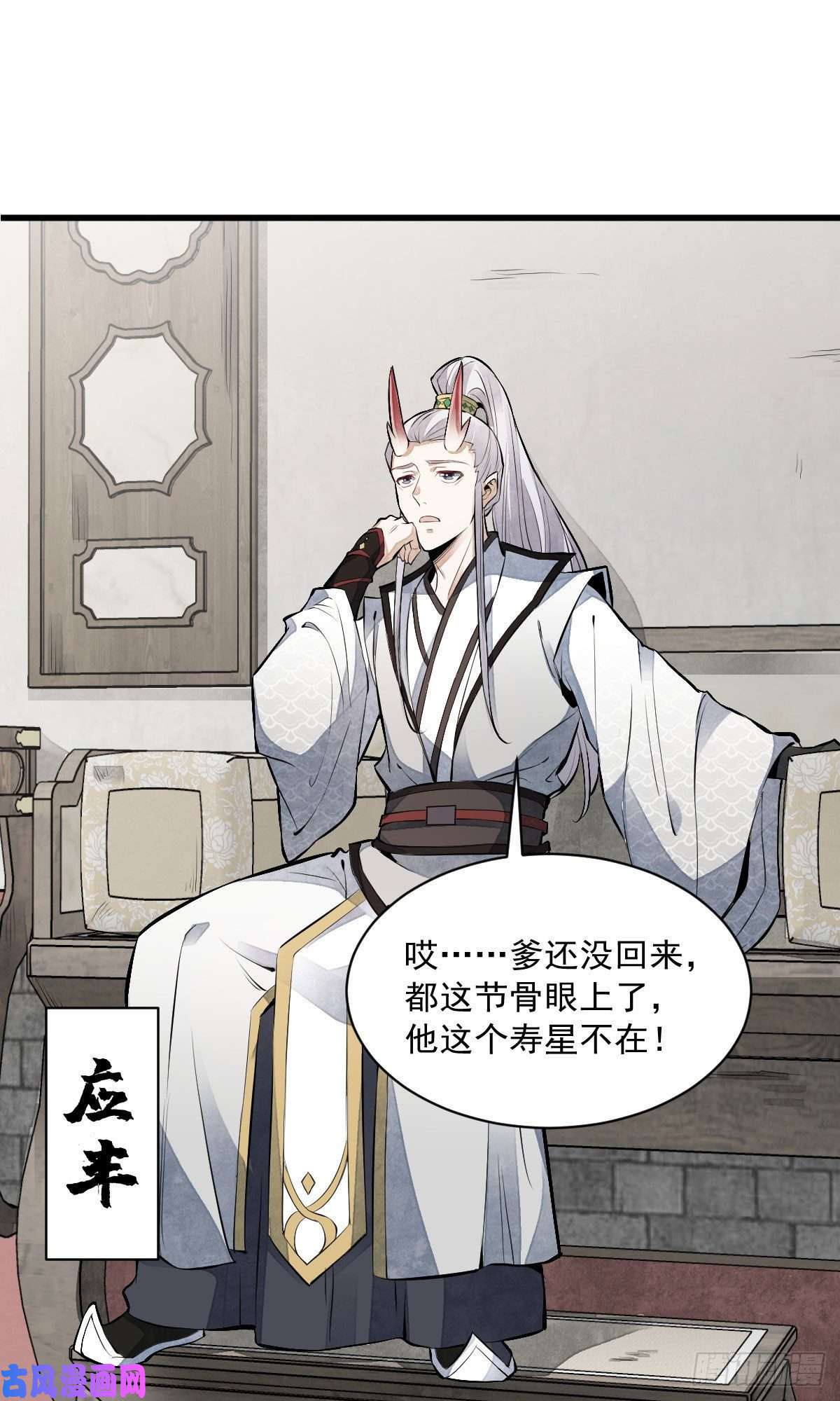 烂柯棋缘第75话