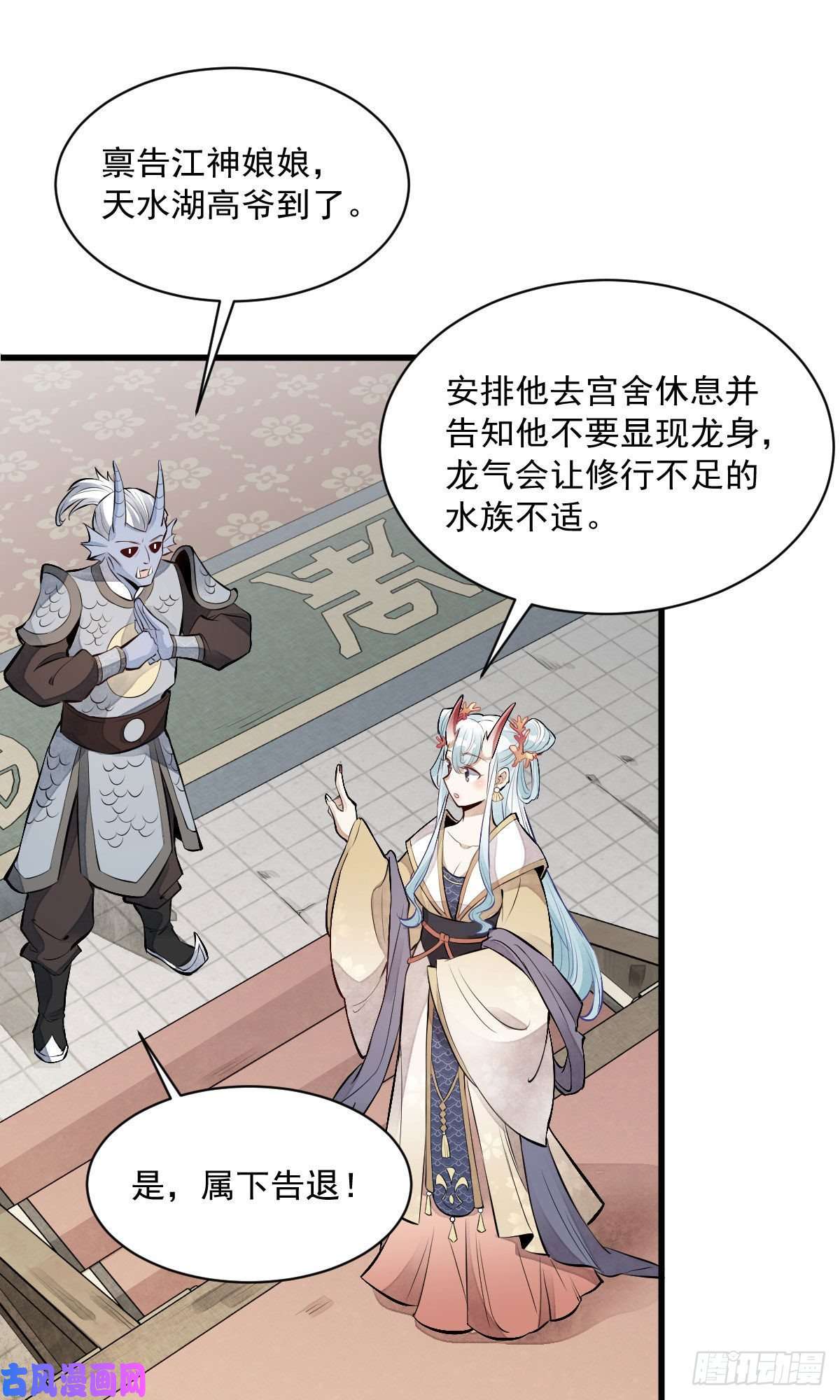 烂柯棋缘第75话