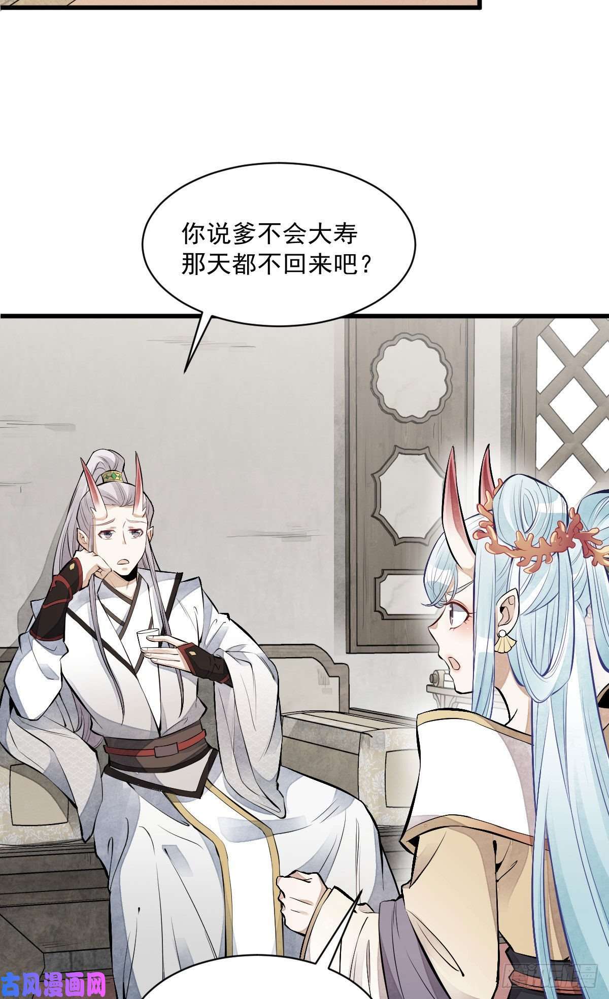 烂柯棋缘第75话