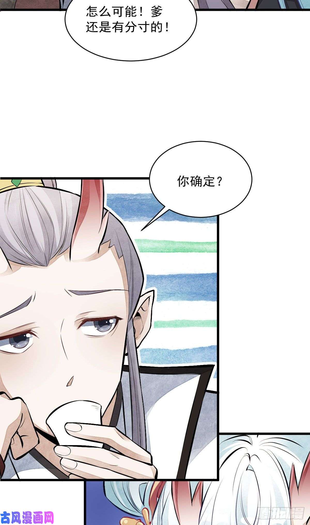 烂柯棋缘第75话