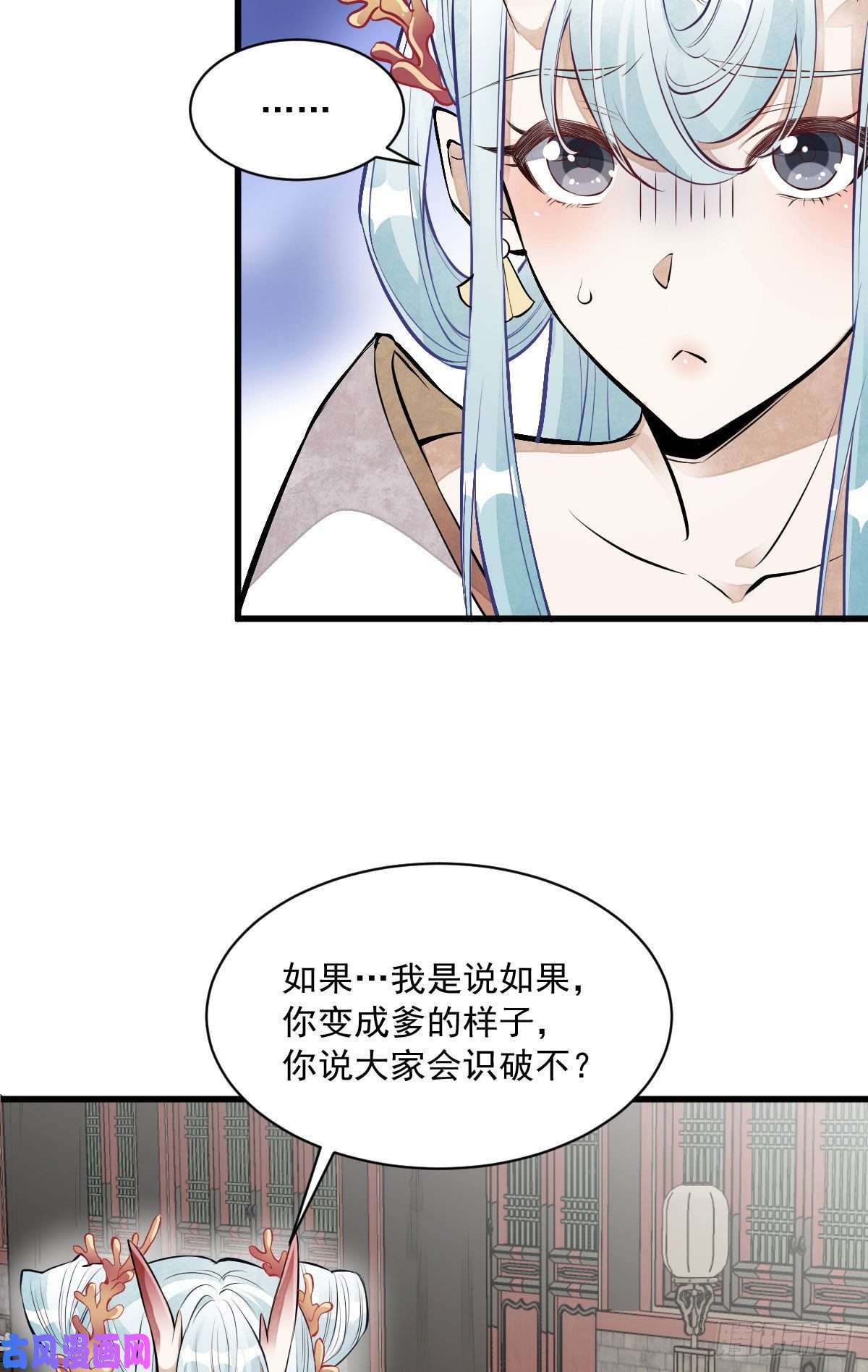 烂柯棋缘第75话