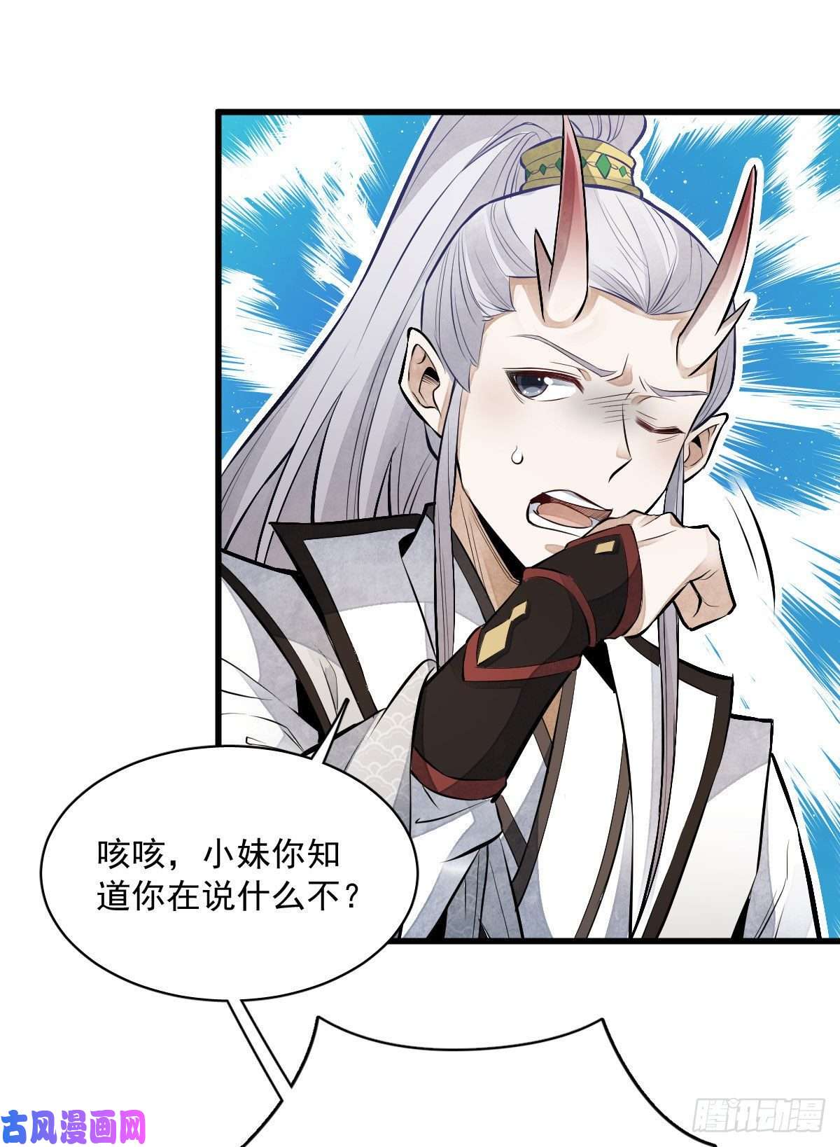 烂柯棋缘第75话