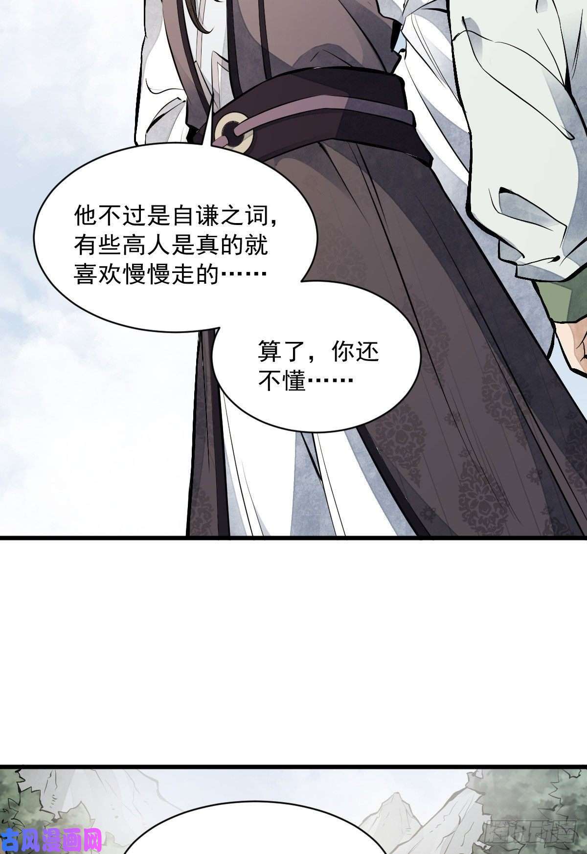 烂柯棋缘第75话