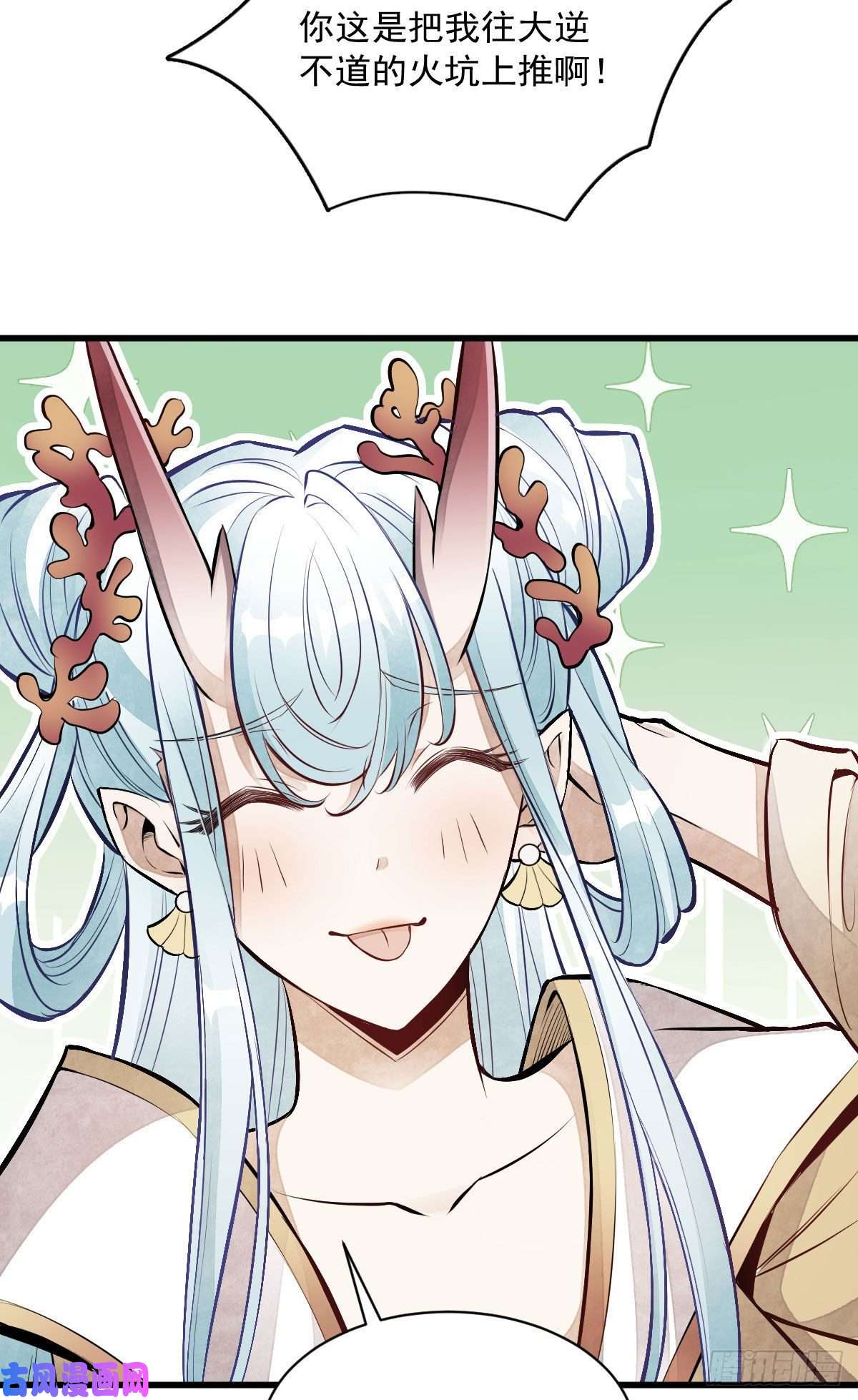 烂柯棋缘第75话