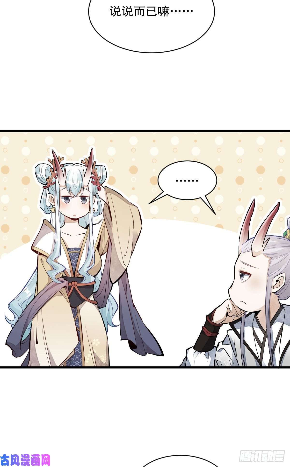 烂柯棋缘第75话