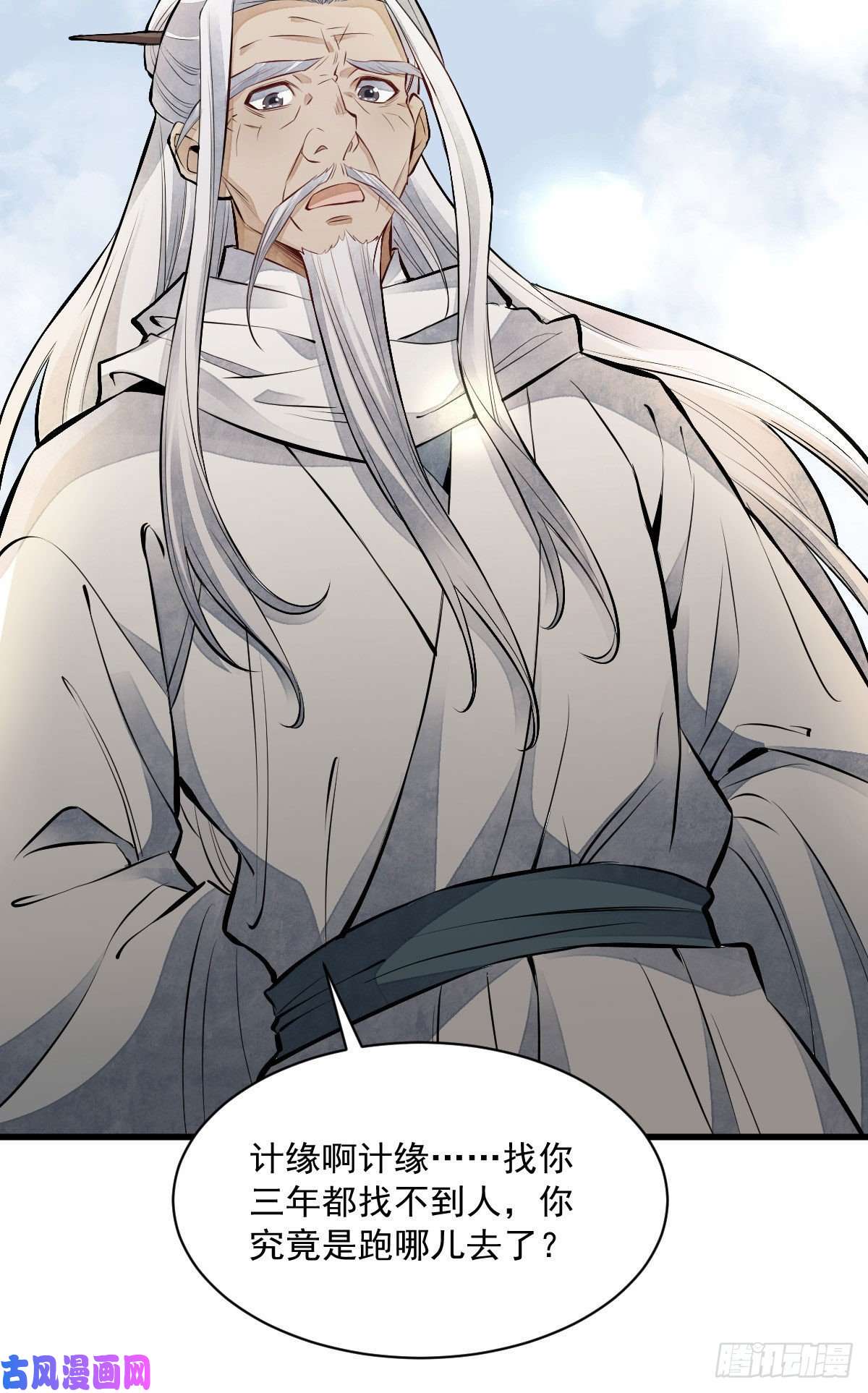 烂柯棋缘第75话