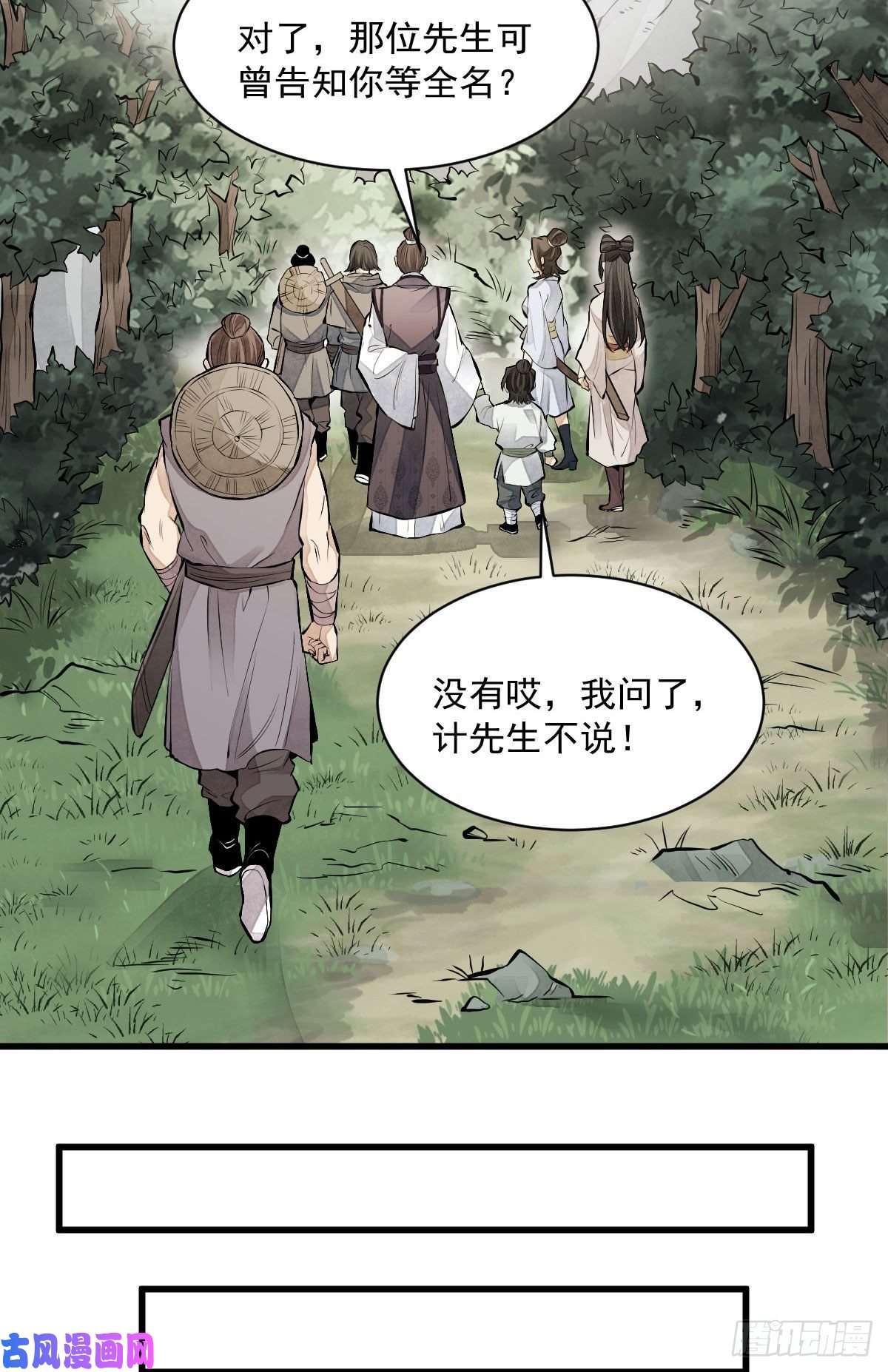 烂柯棋缘第75话