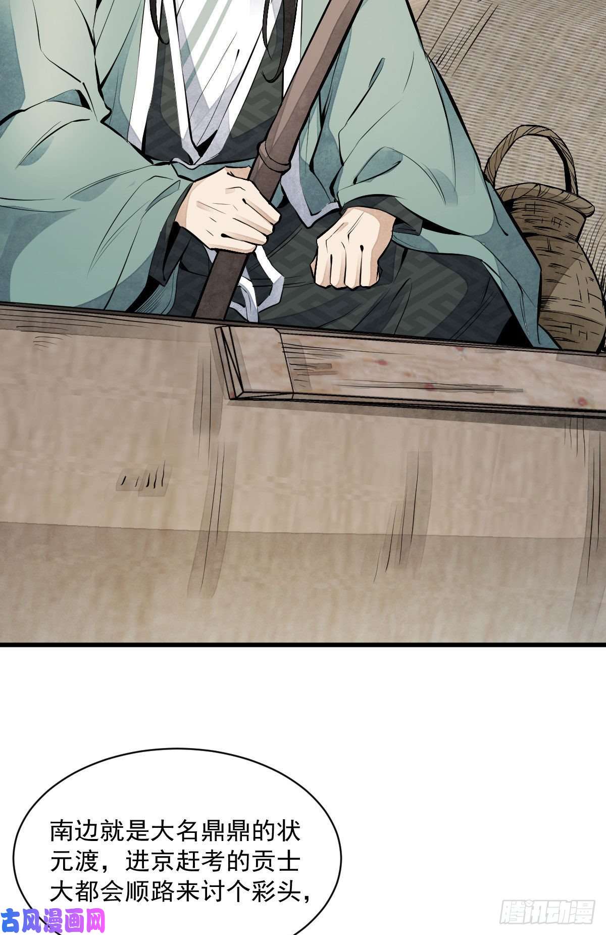 烂柯棋缘第75话