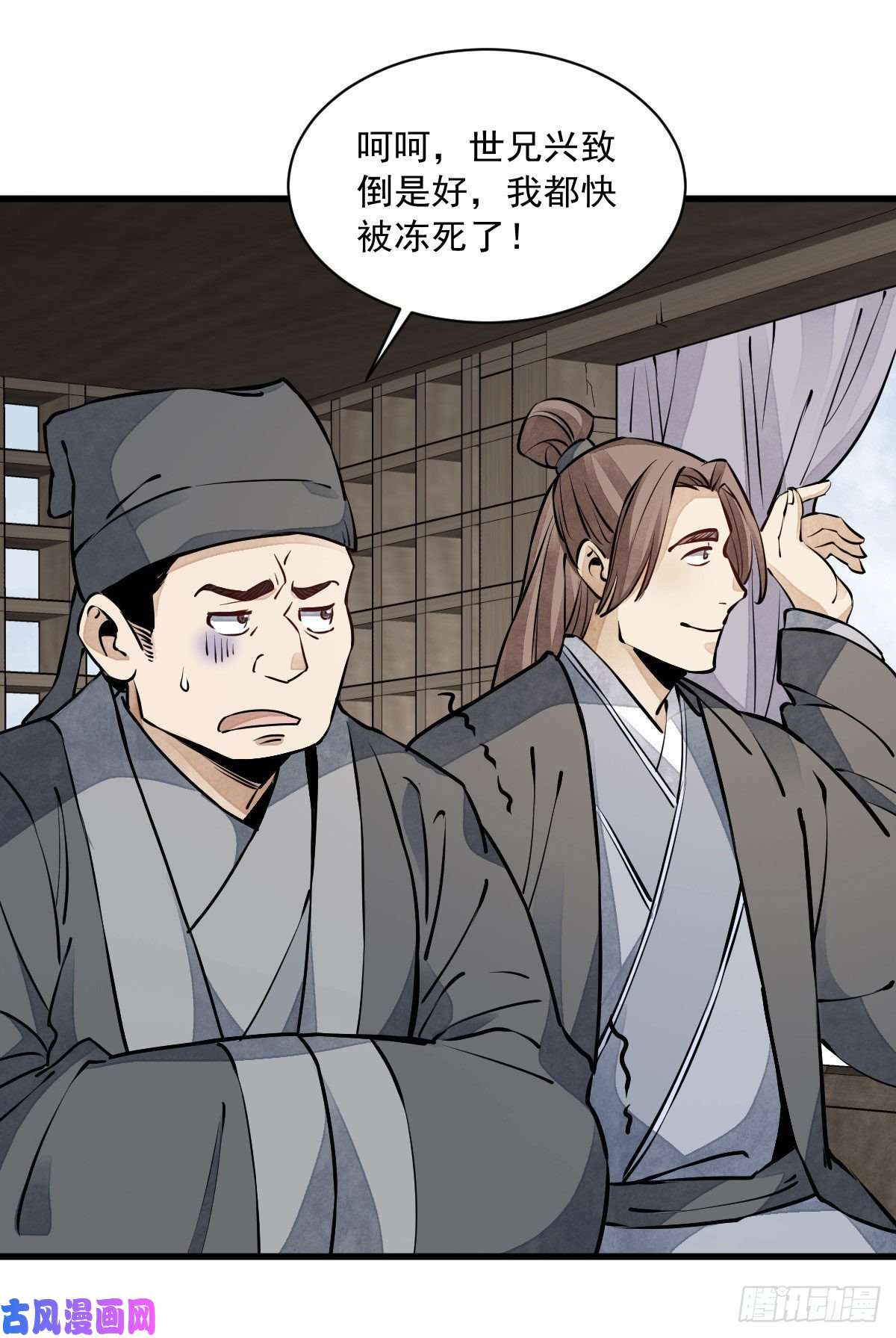 烂柯棋缘第76话
