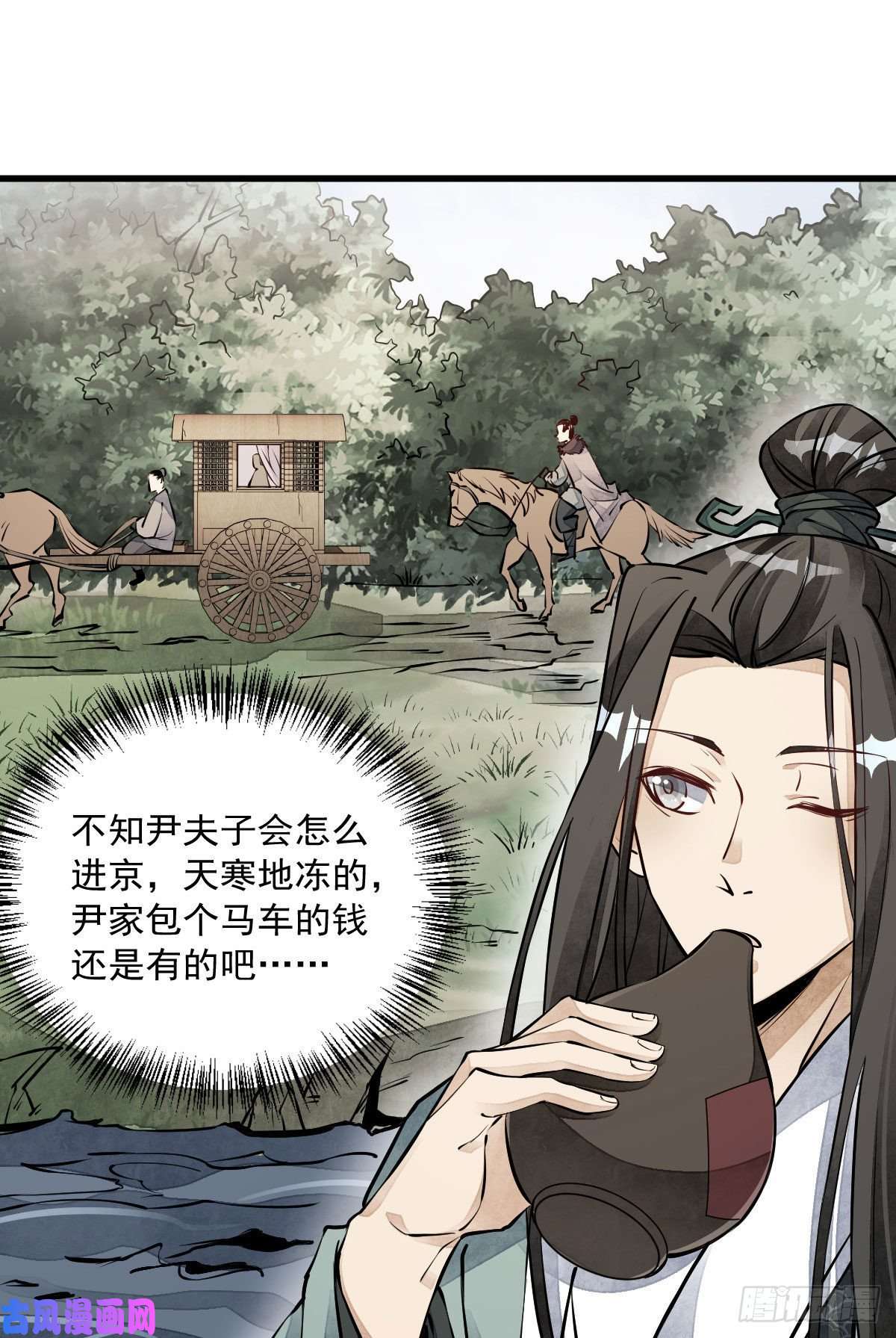 烂柯棋缘第76话