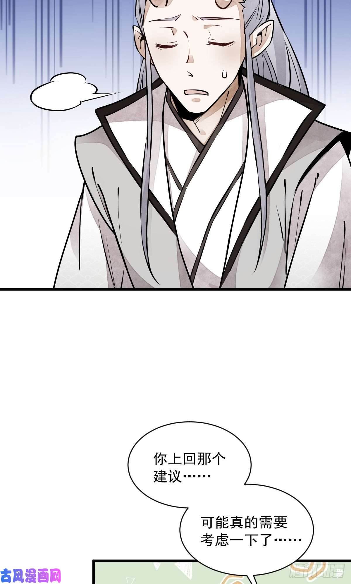 烂柯棋缘第76话