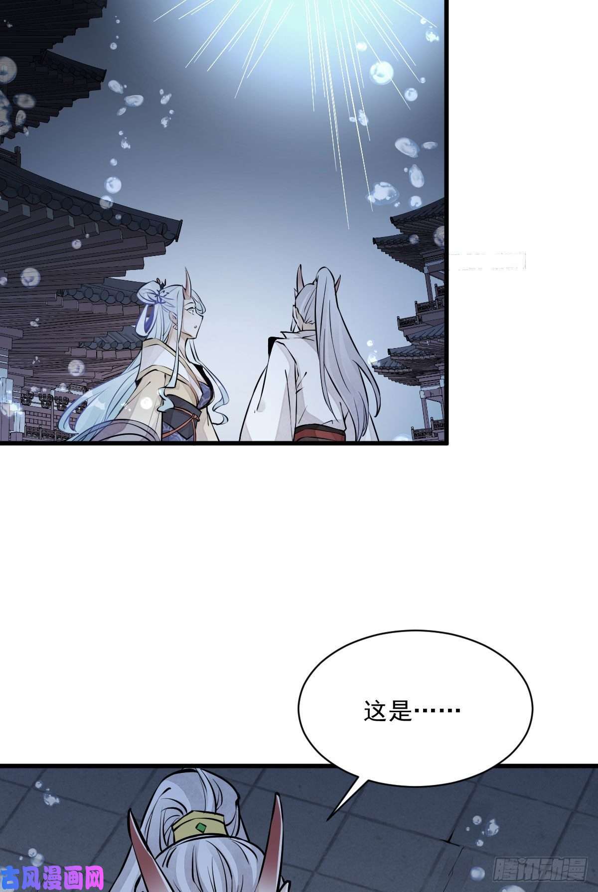 烂柯棋缘第76话