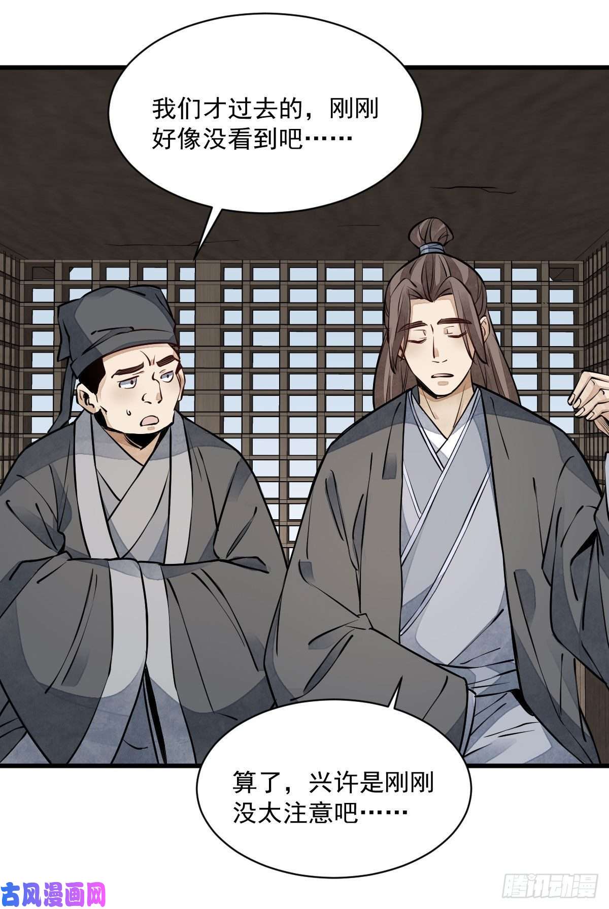 烂柯棋缘第76话