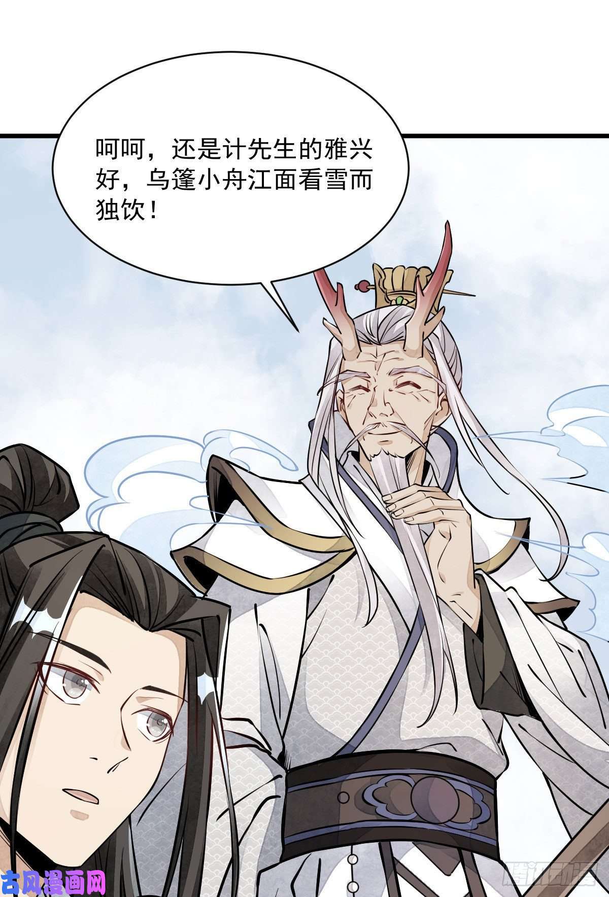 烂柯棋缘第76话