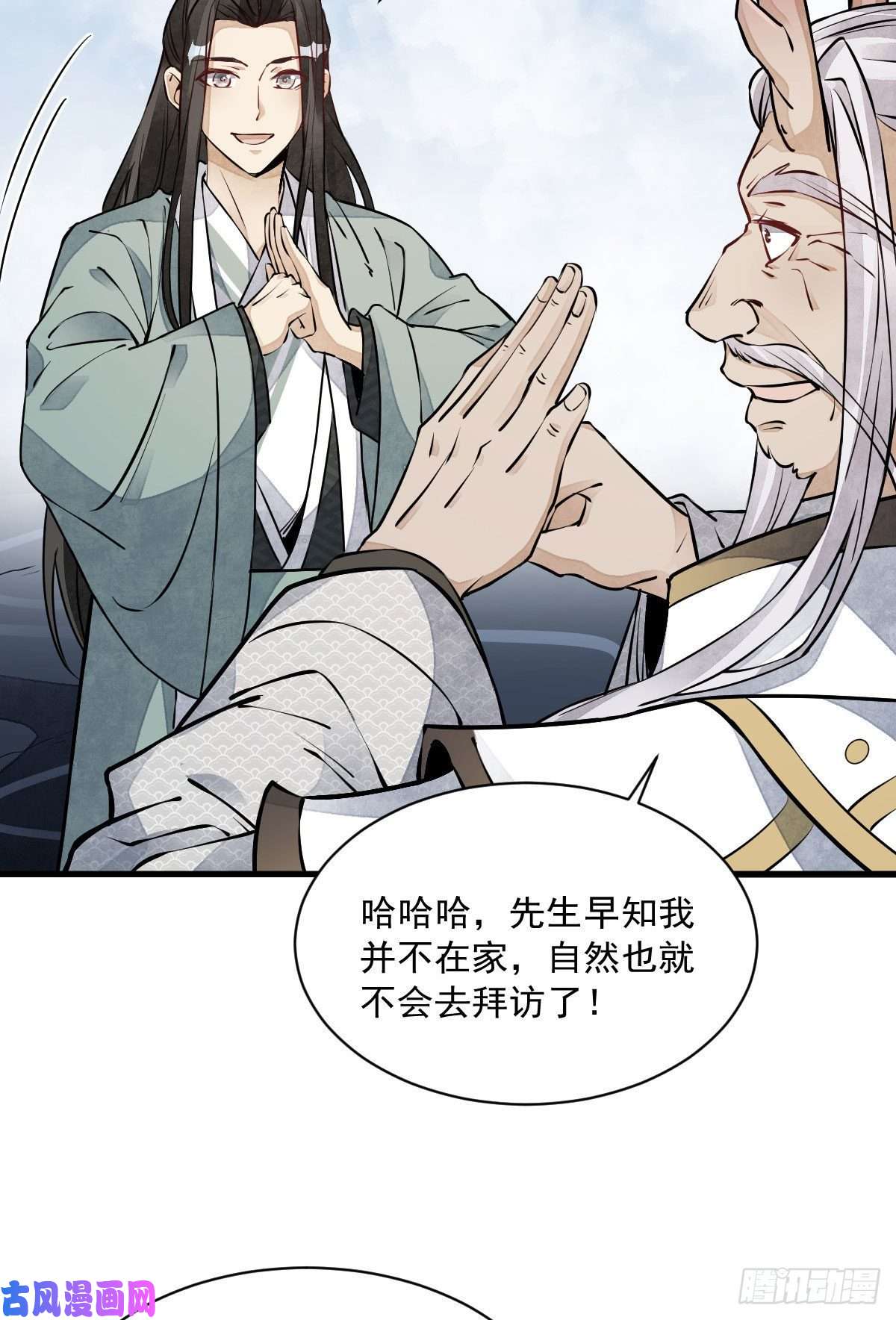 烂柯棋缘第76话