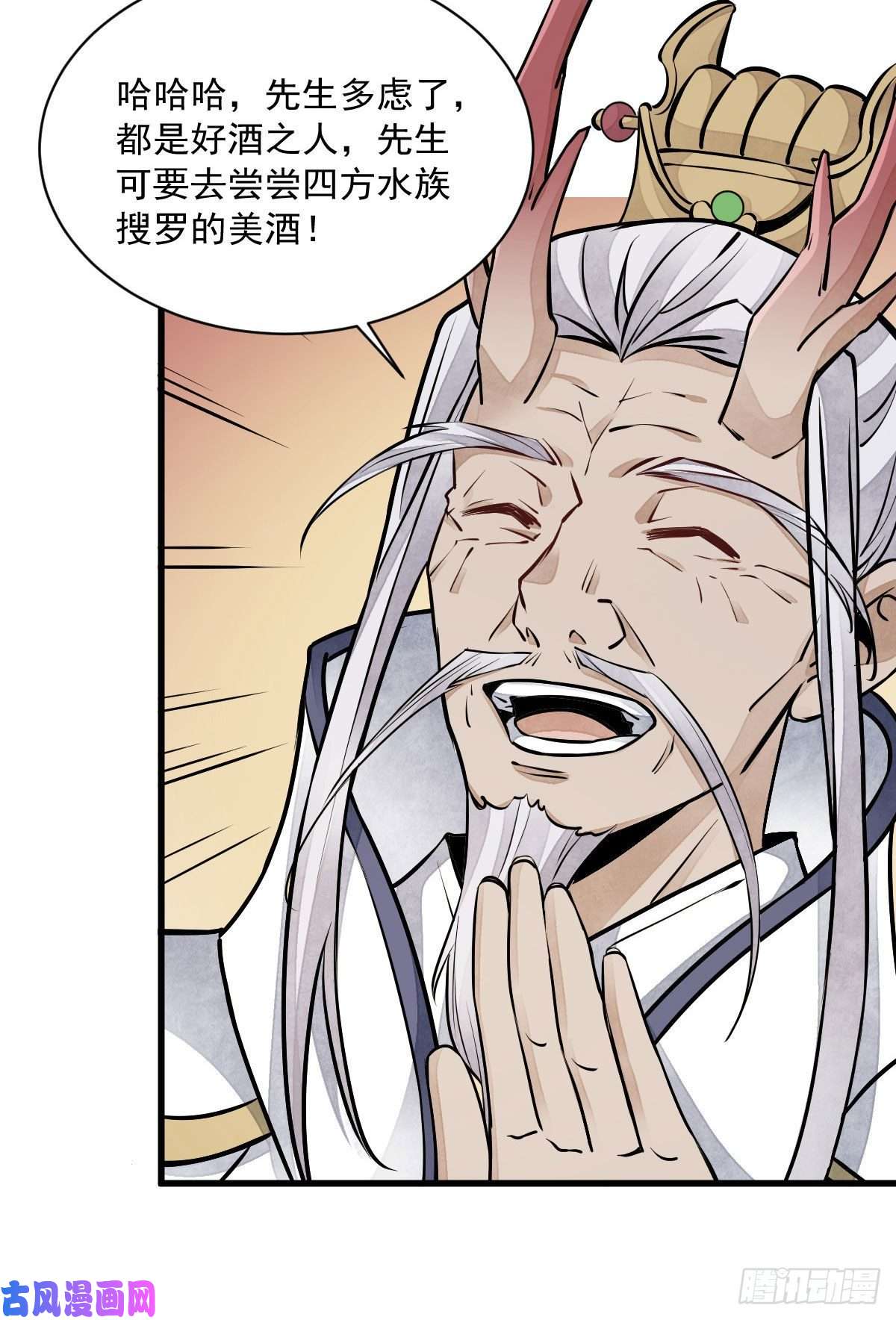 烂柯棋缘第76话