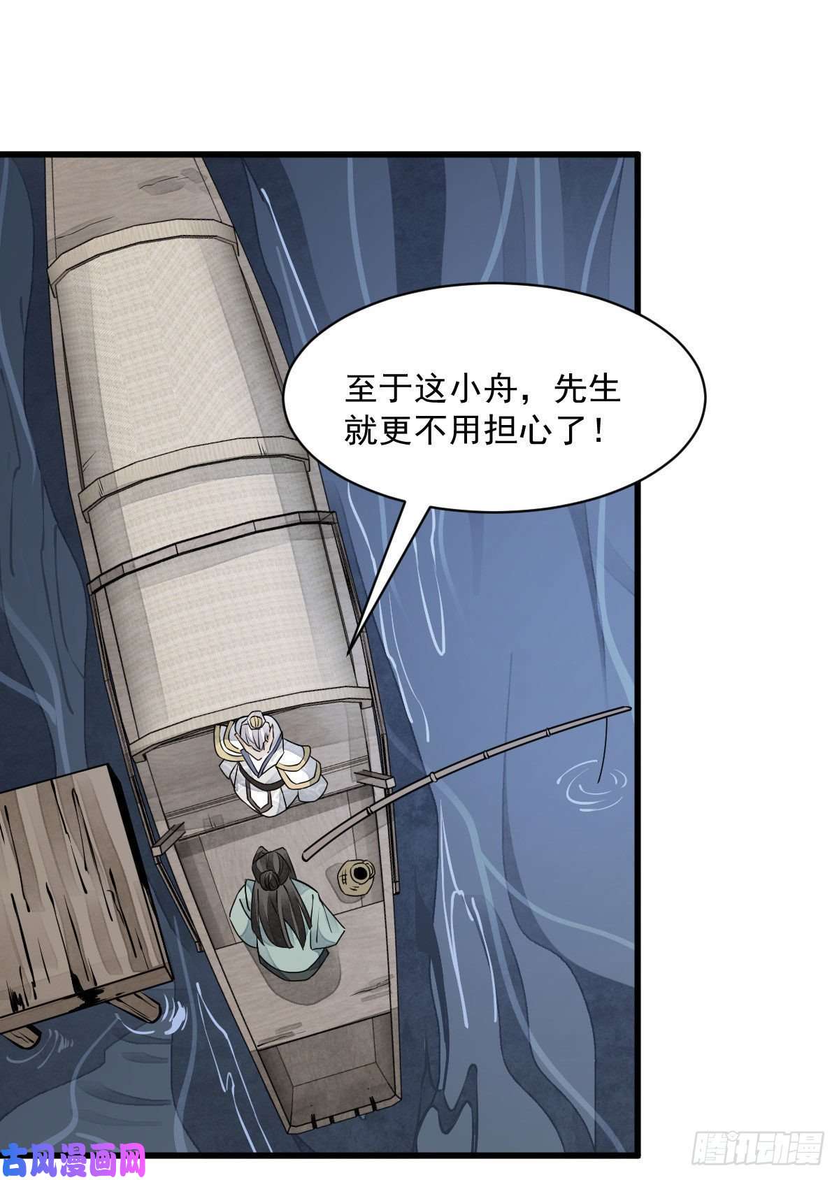 烂柯棋缘第76话