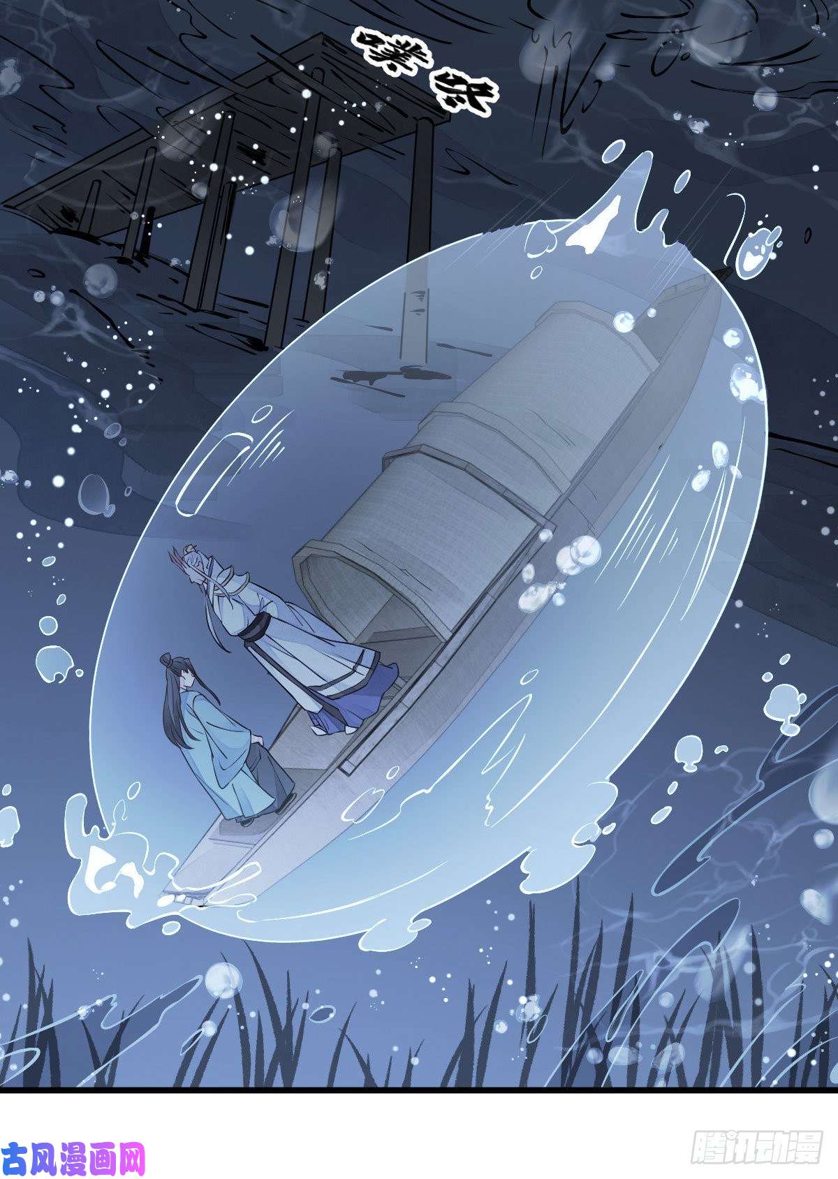 烂柯棋缘第76话