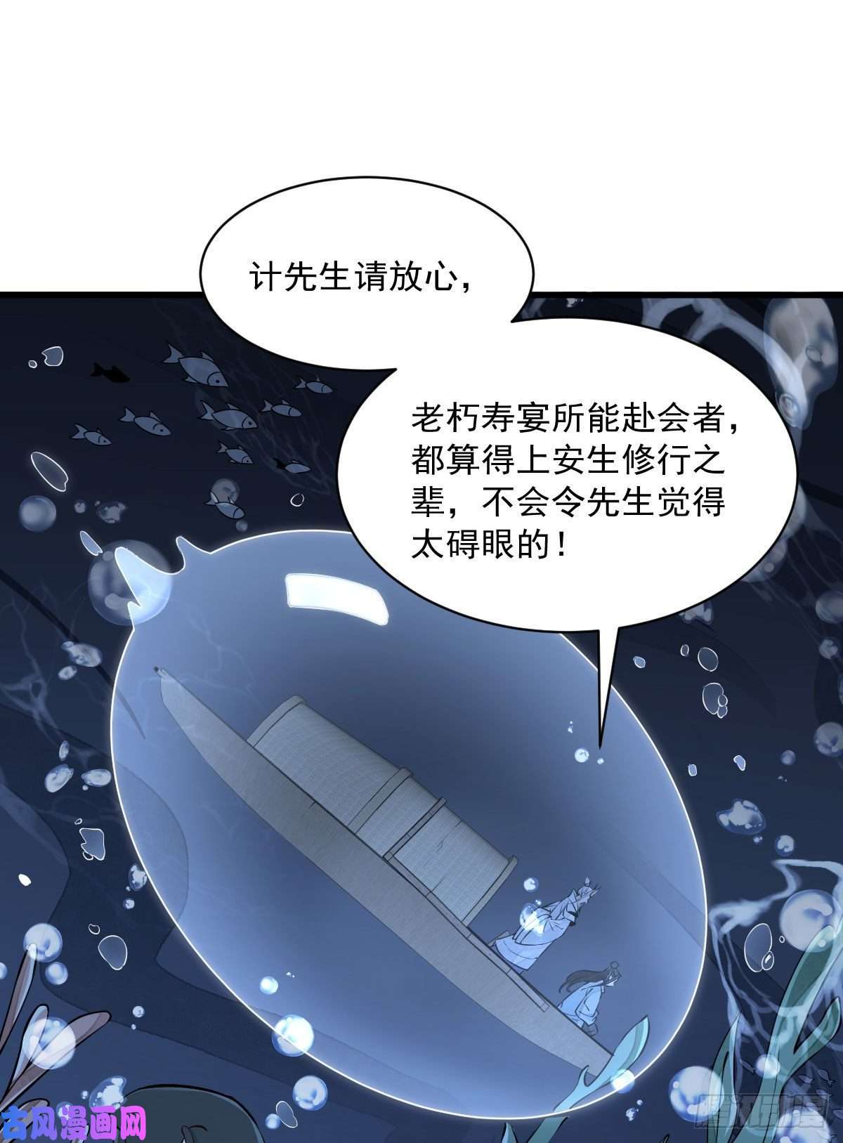 烂柯棋缘第76话