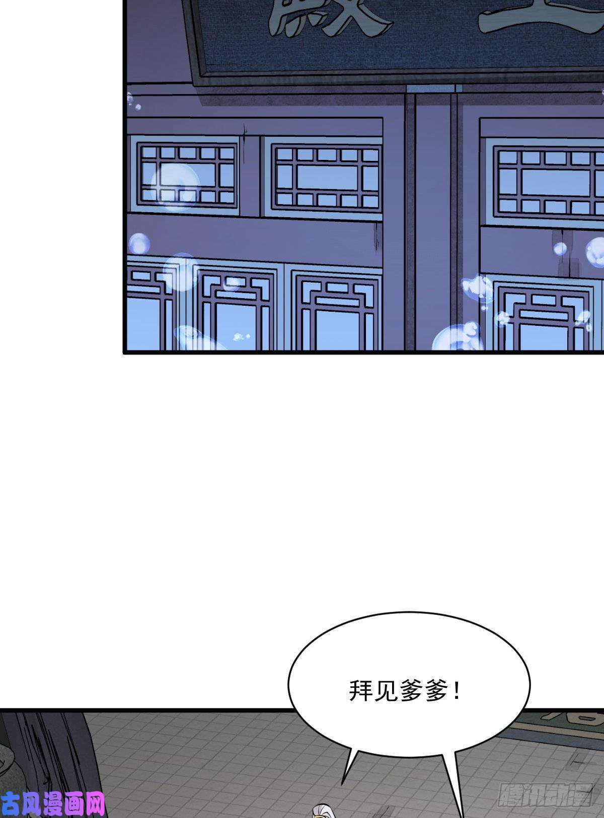 烂柯棋缘第76话