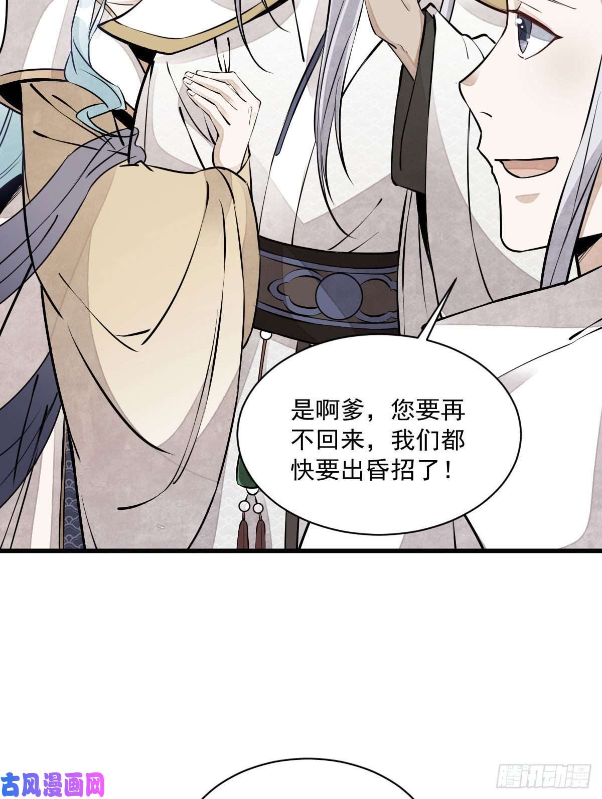 烂柯棋缘第76话