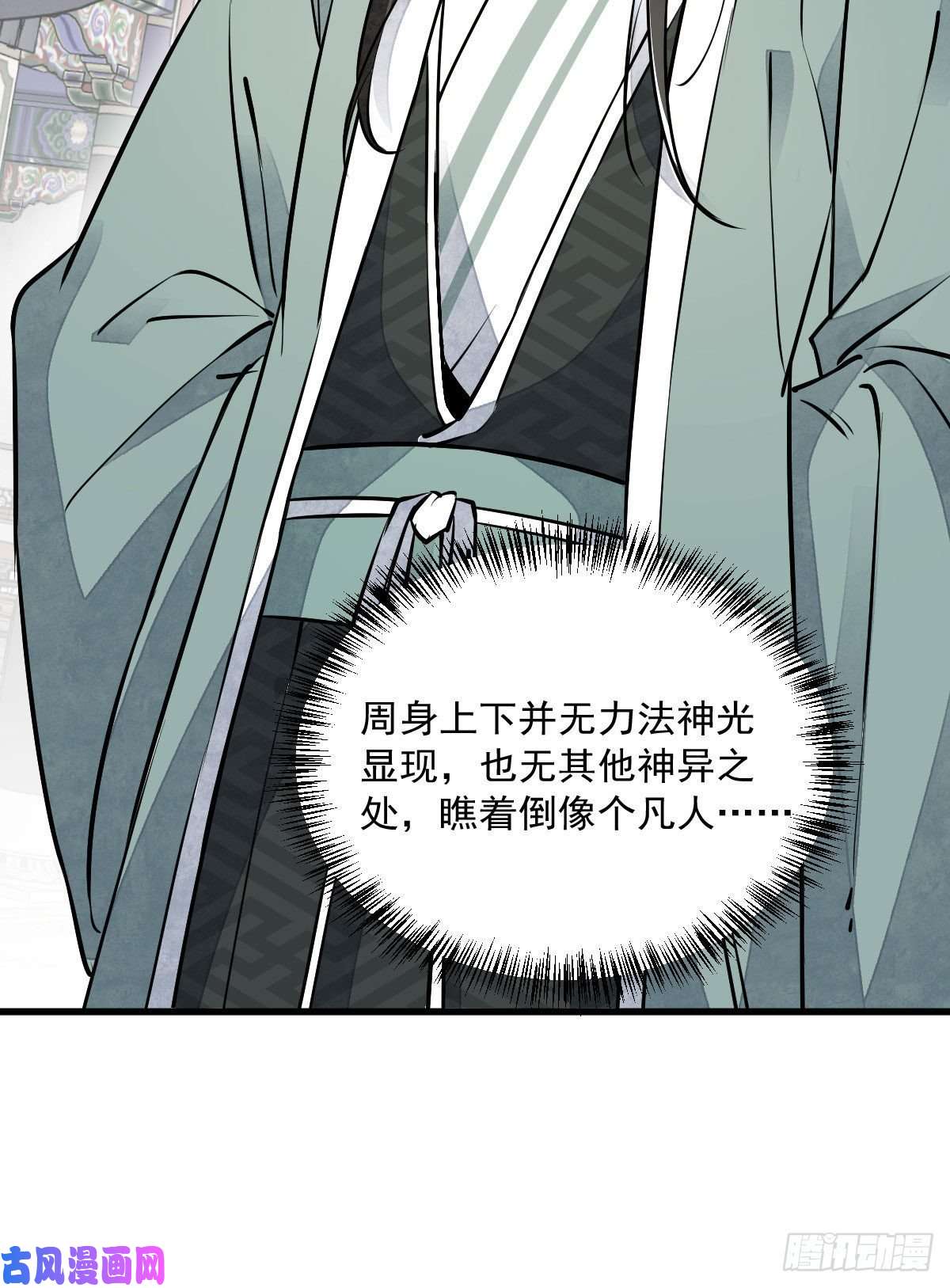 烂柯棋缘第76话