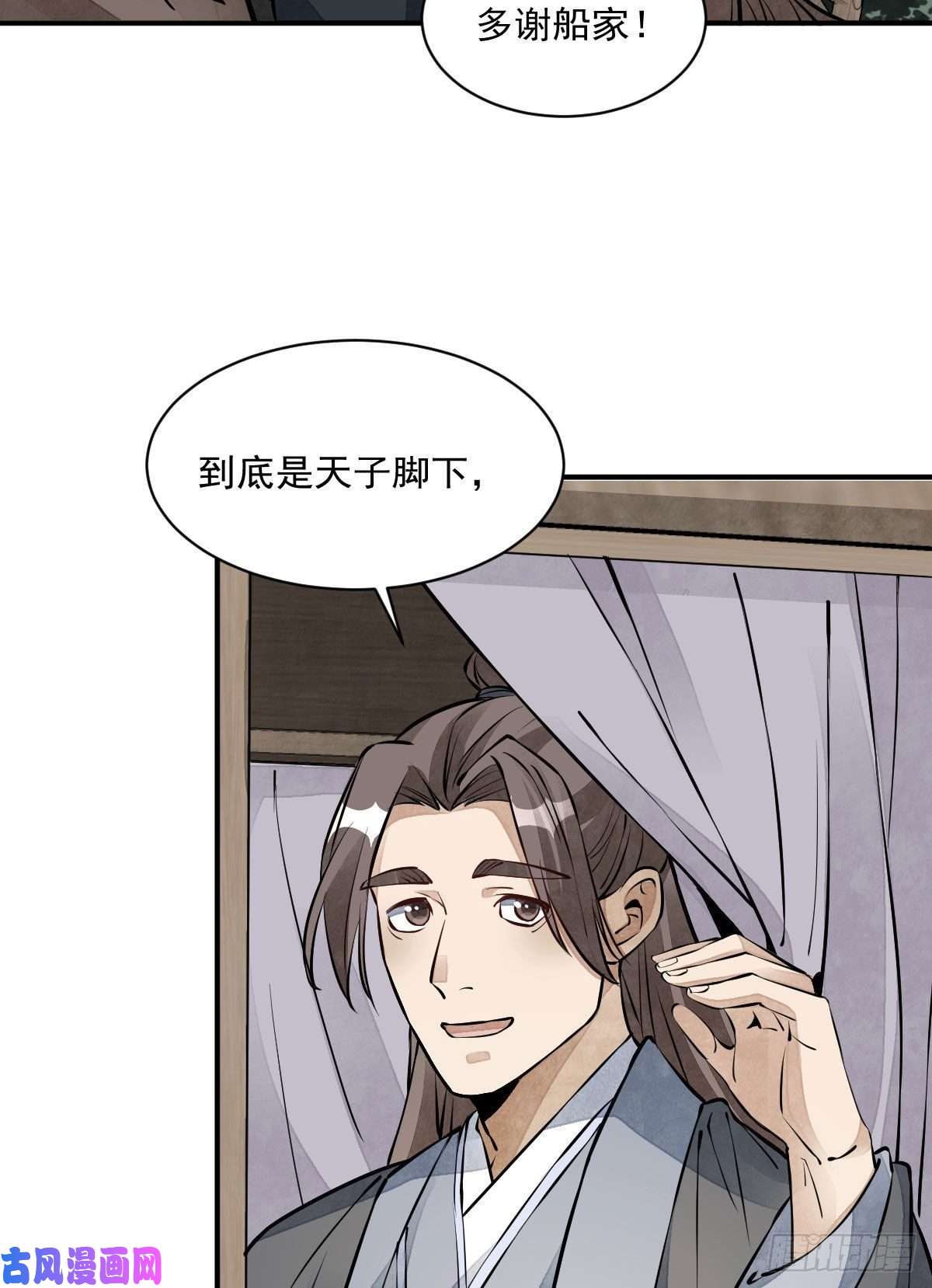 烂柯棋缘第76话