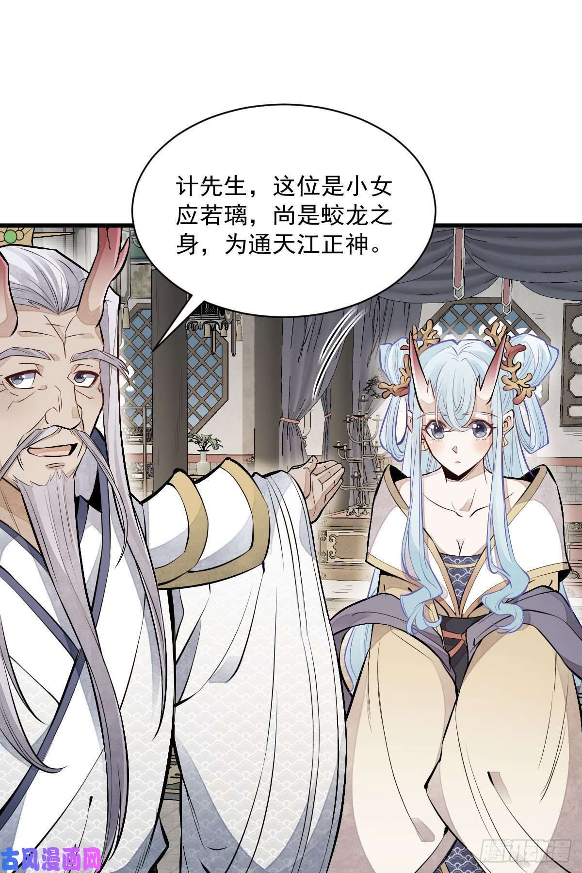 烂柯棋缘第77话