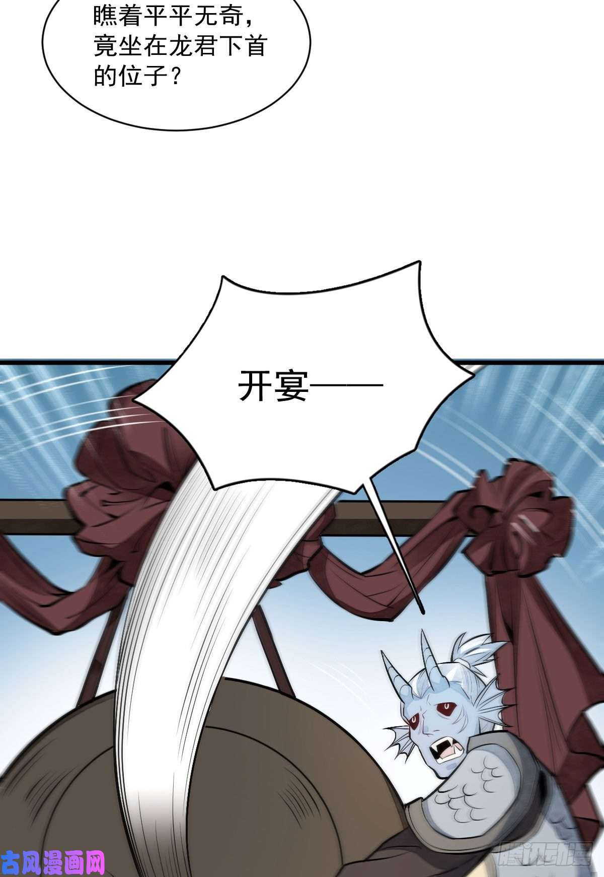 烂柯棋缘第77话