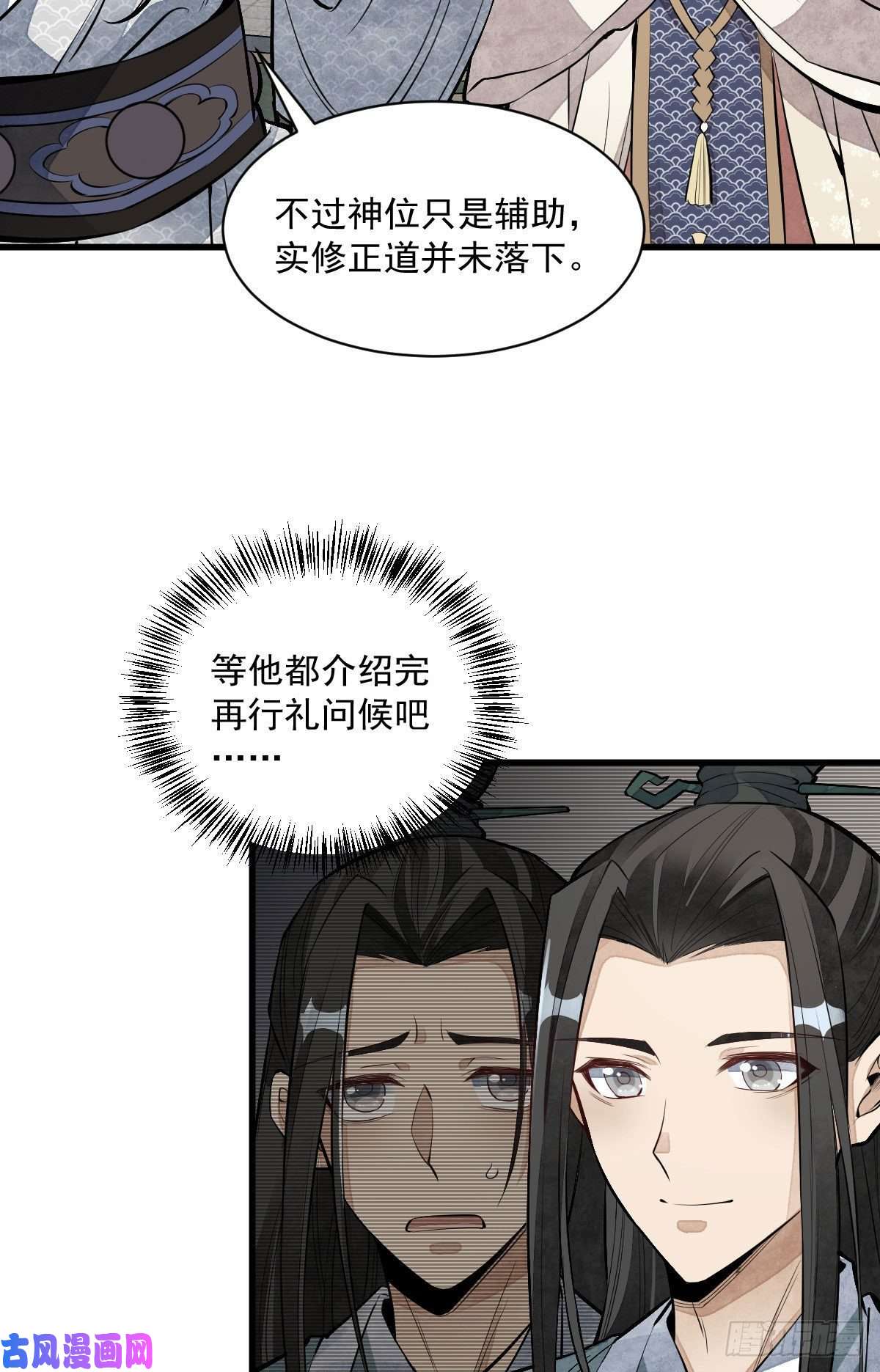 烂柯棋缘第77话