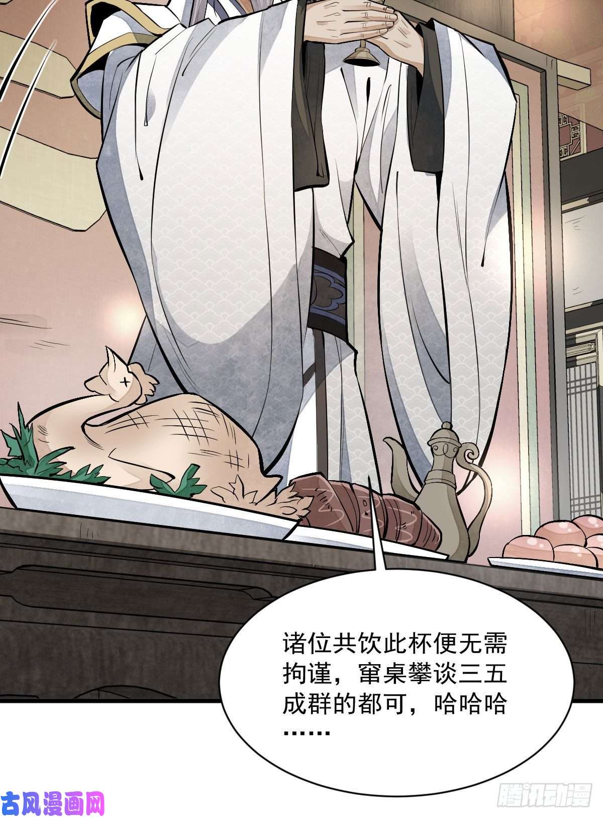 烂柯棋缘第77话