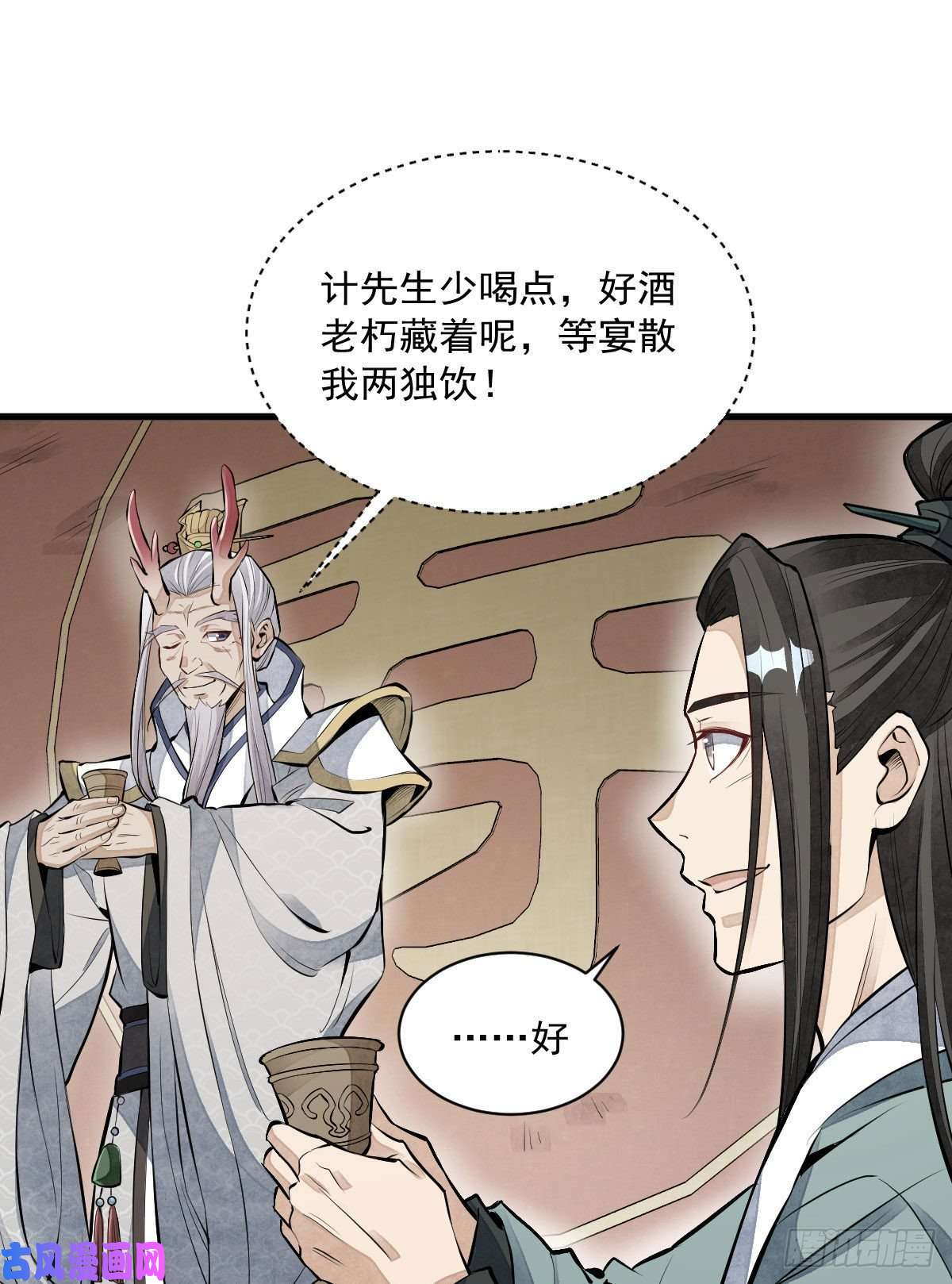 烂柯棋缘第77话