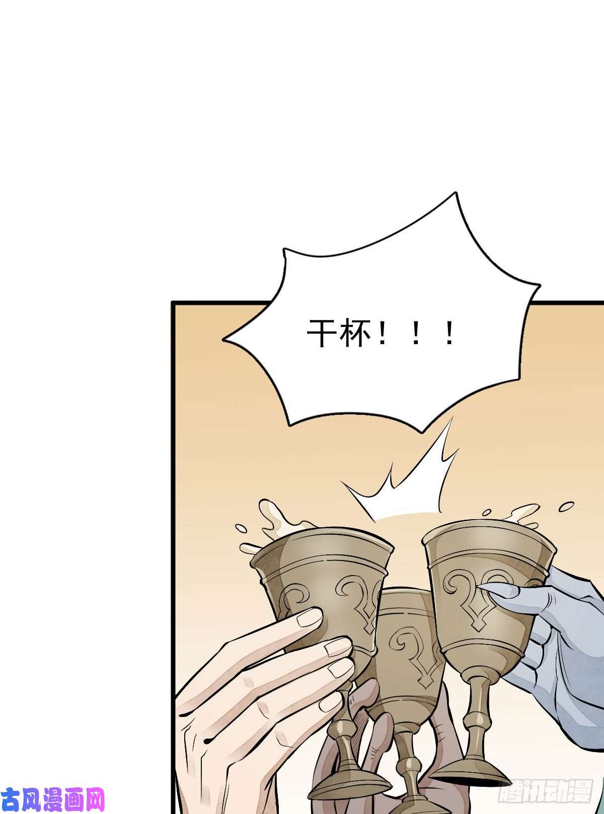 烂柯棋缘第77话