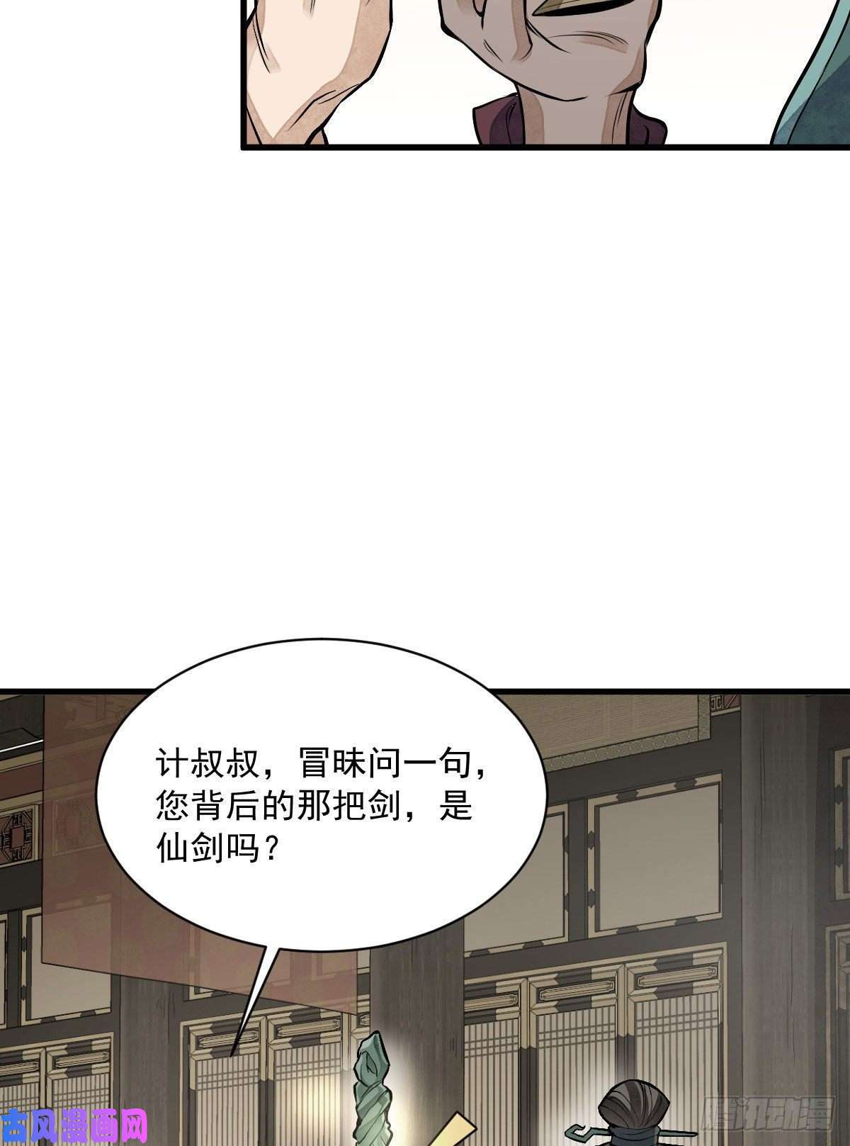 烂柯棋缘第77话