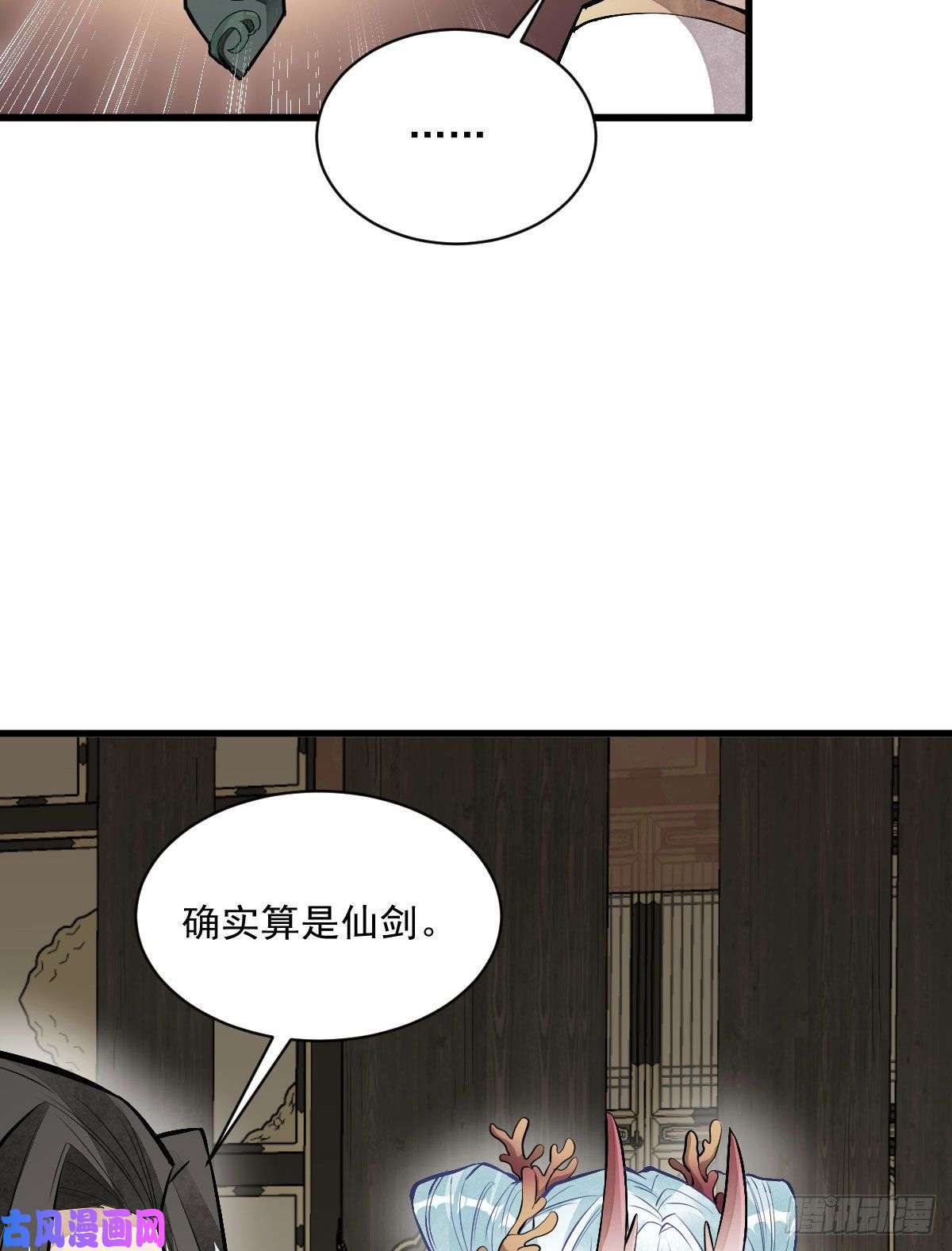 烂柯棋缘第77话