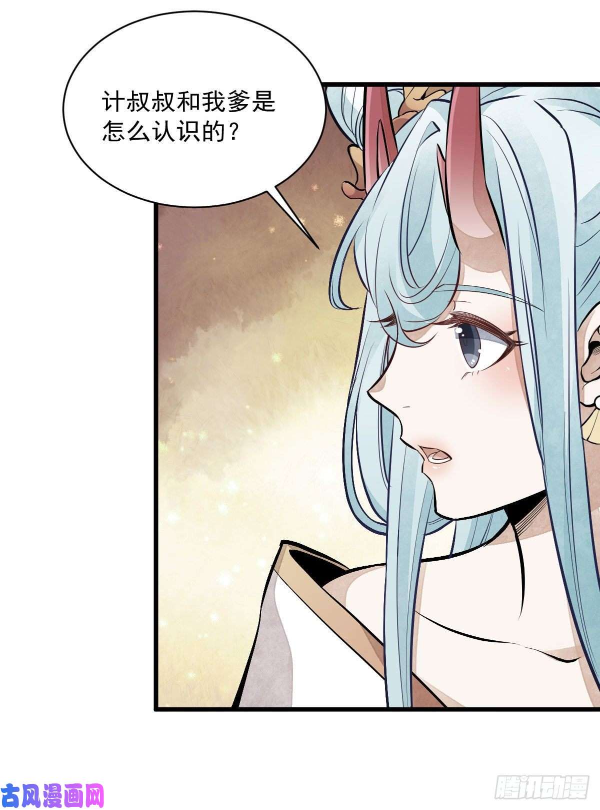 烂柯棋缘第77话