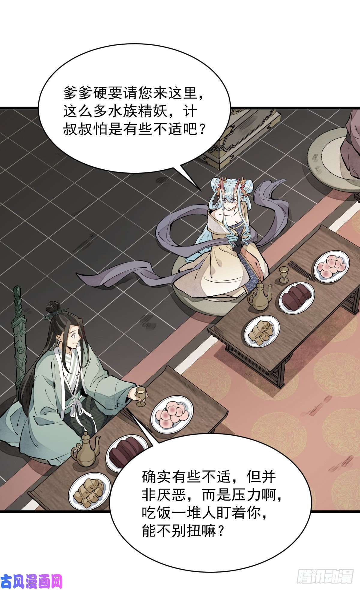 烂柯棋缘第77话